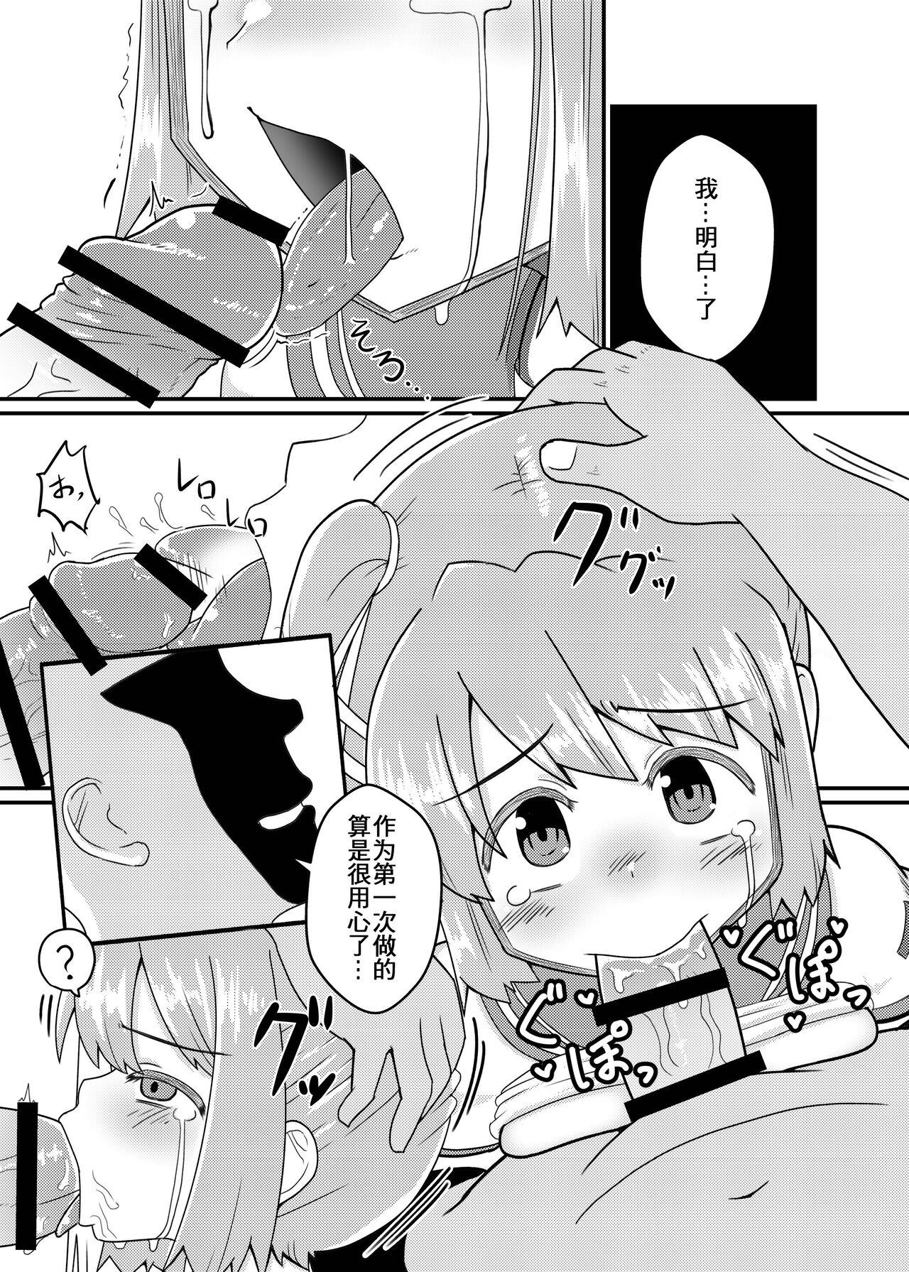 结衣工房 鹤乃ちゃんのえっち合同 里♡鹤乃ちゃん全席-第1章-图片33