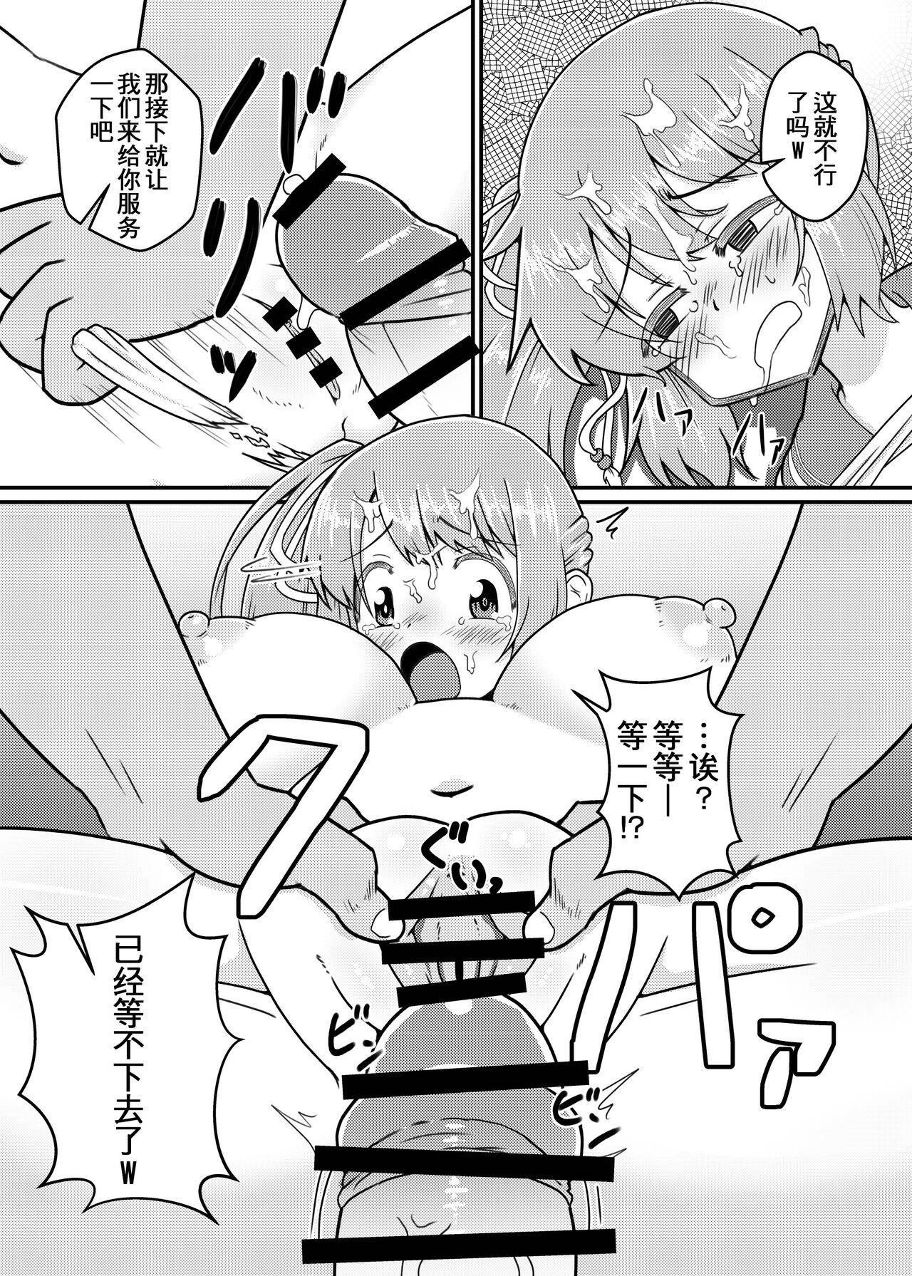 结衣工房 鹤乃ちゃんのえっち合同 里♡鹤乃ちゃん全席-第1章-图片35