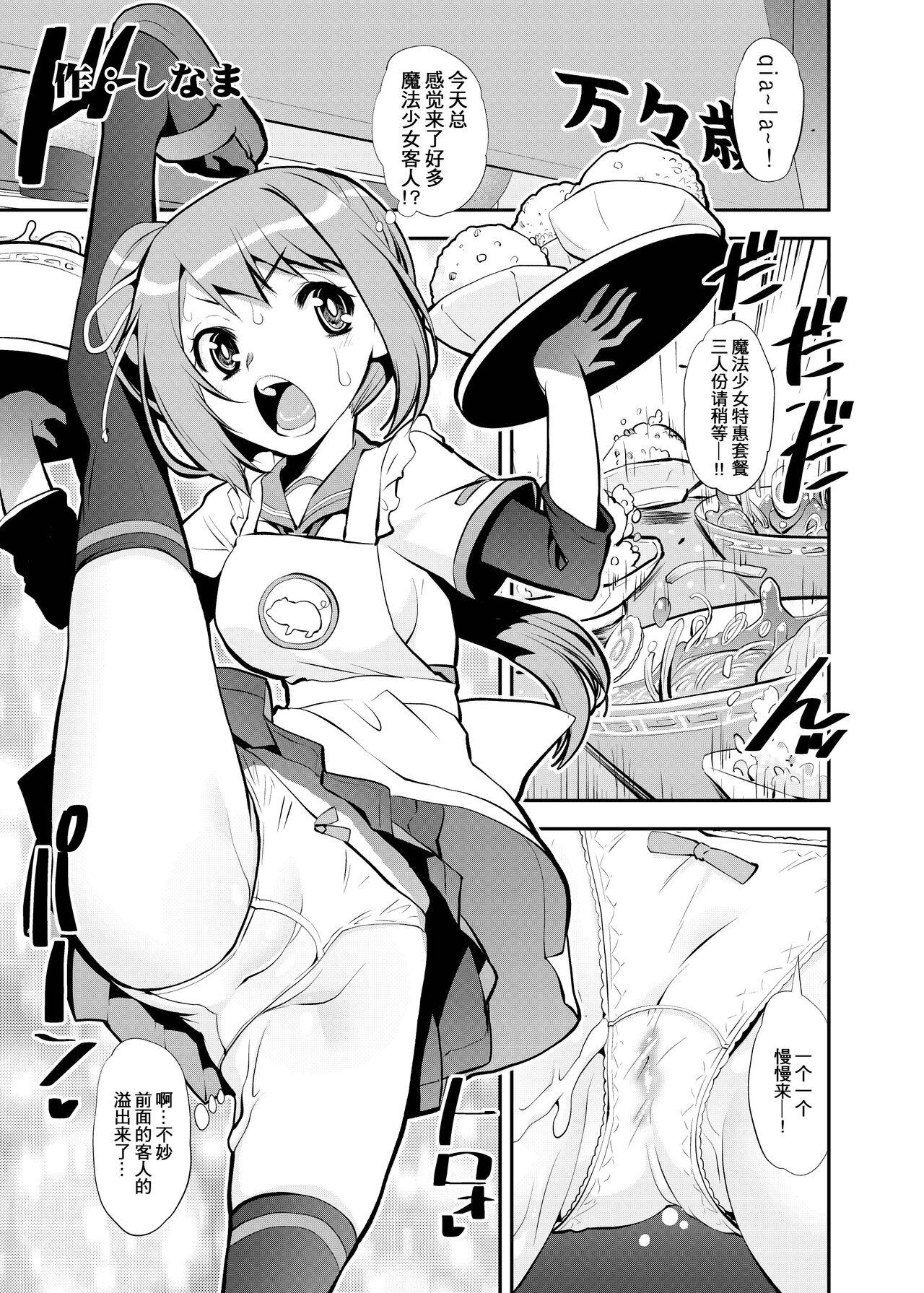 结衣工房 鹤乃ちゃんのえっち合同 里♡鹤乃ちゃん全席-第1章-图片42