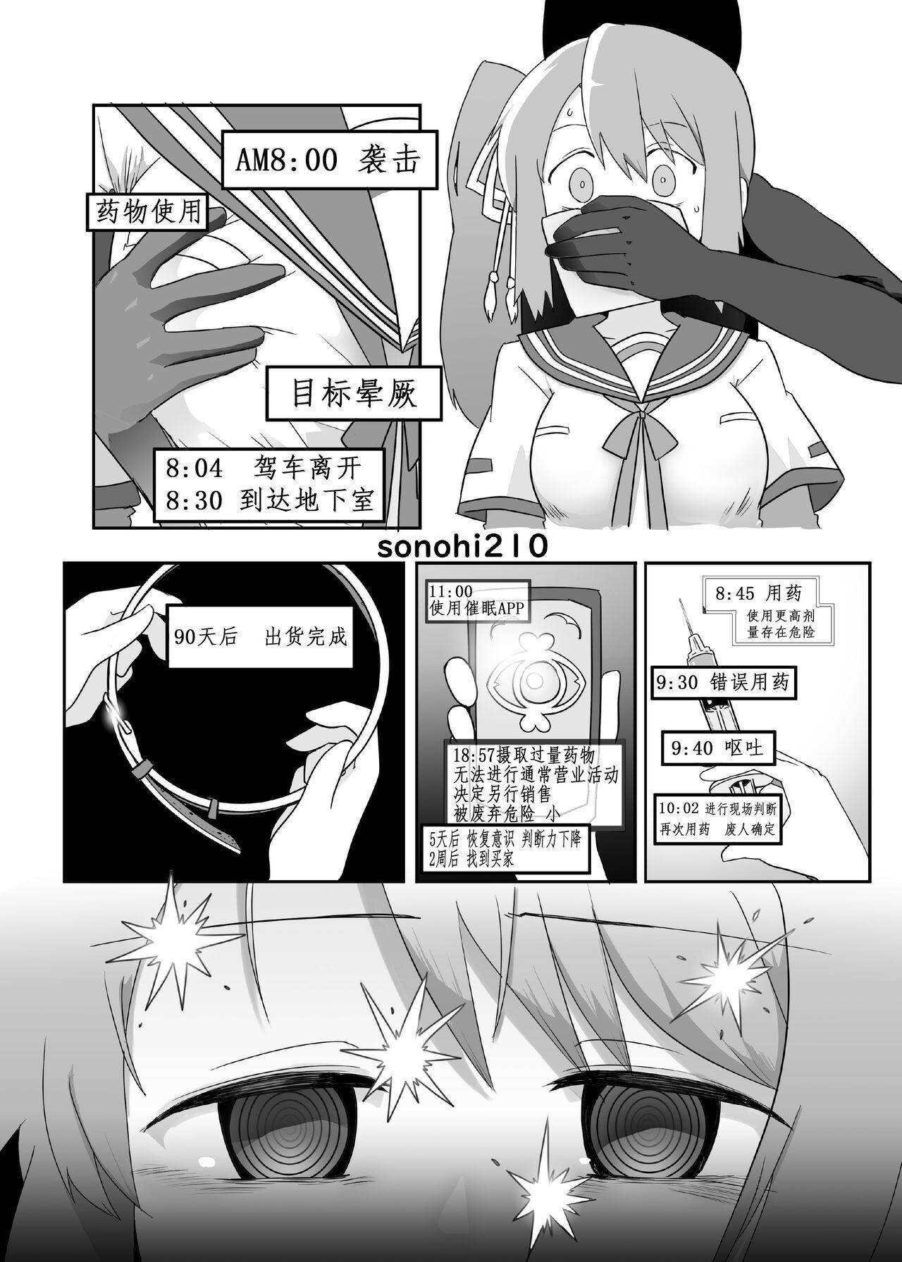结衣工房 鹤乃ちゃんのえっち合同 里♡鹤乃ちゃん全席-第1章-图片46