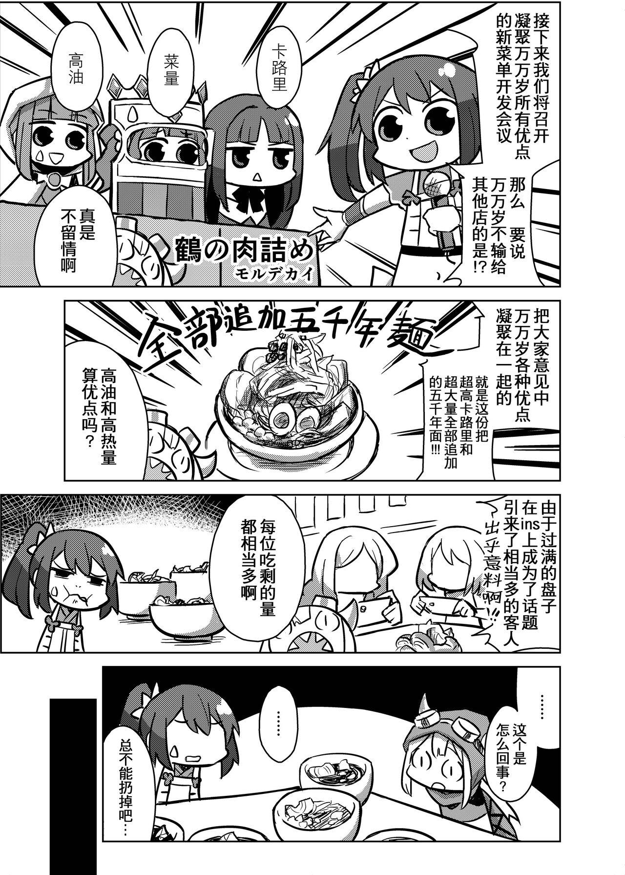 结衣工房 鹤乃ちゃんのえっち合同 里♡鹤乃ちゃん全席-第1章-图片60