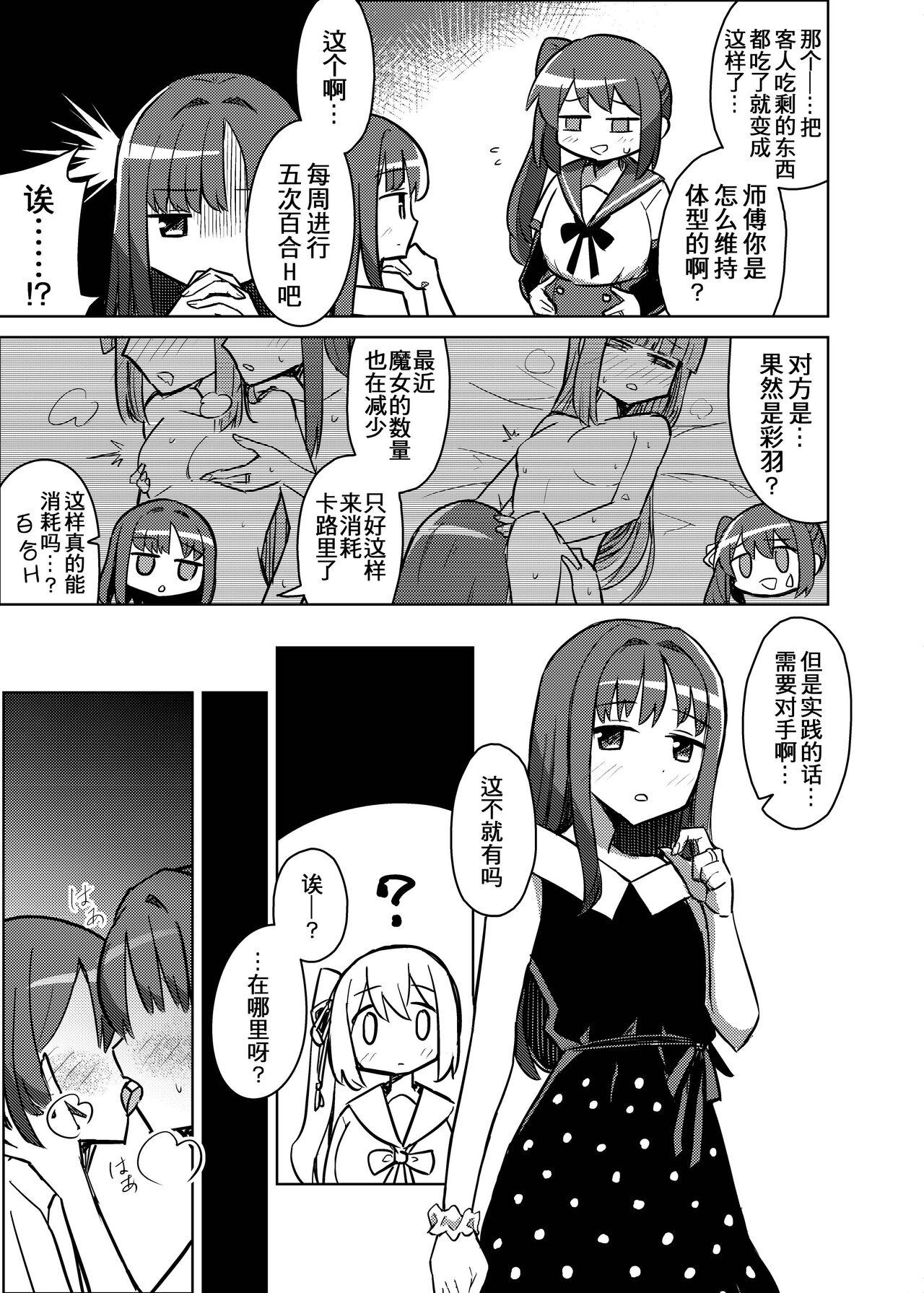 结衣工房 鹤乃ちゃんのえっち合同 里♡鹤乃ちゃん全席-第1章-图片62