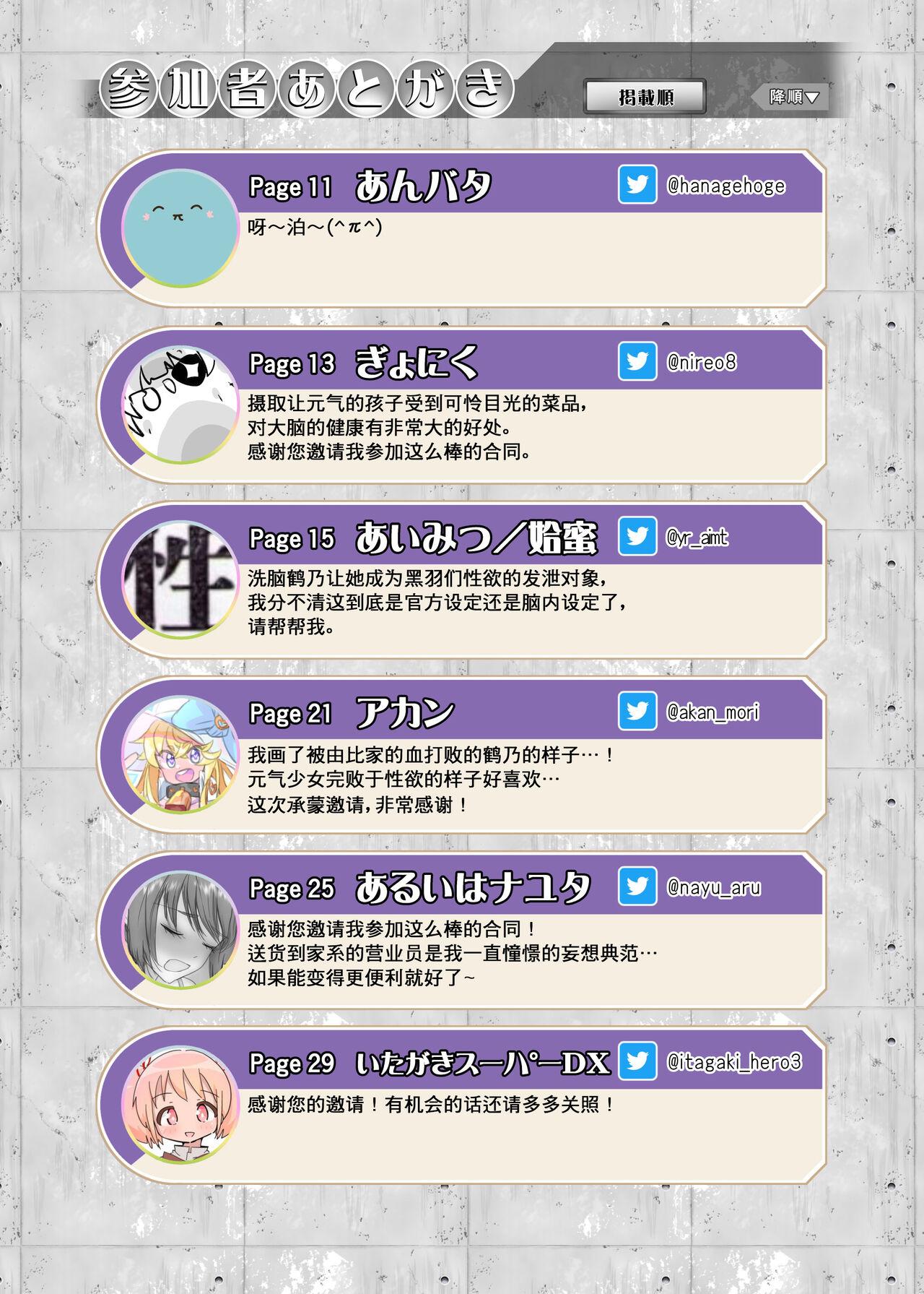 结衣工房 鹤乃ちゃんのえっち合同 里♡鹤乃ちゃん全席-第1章-图片65