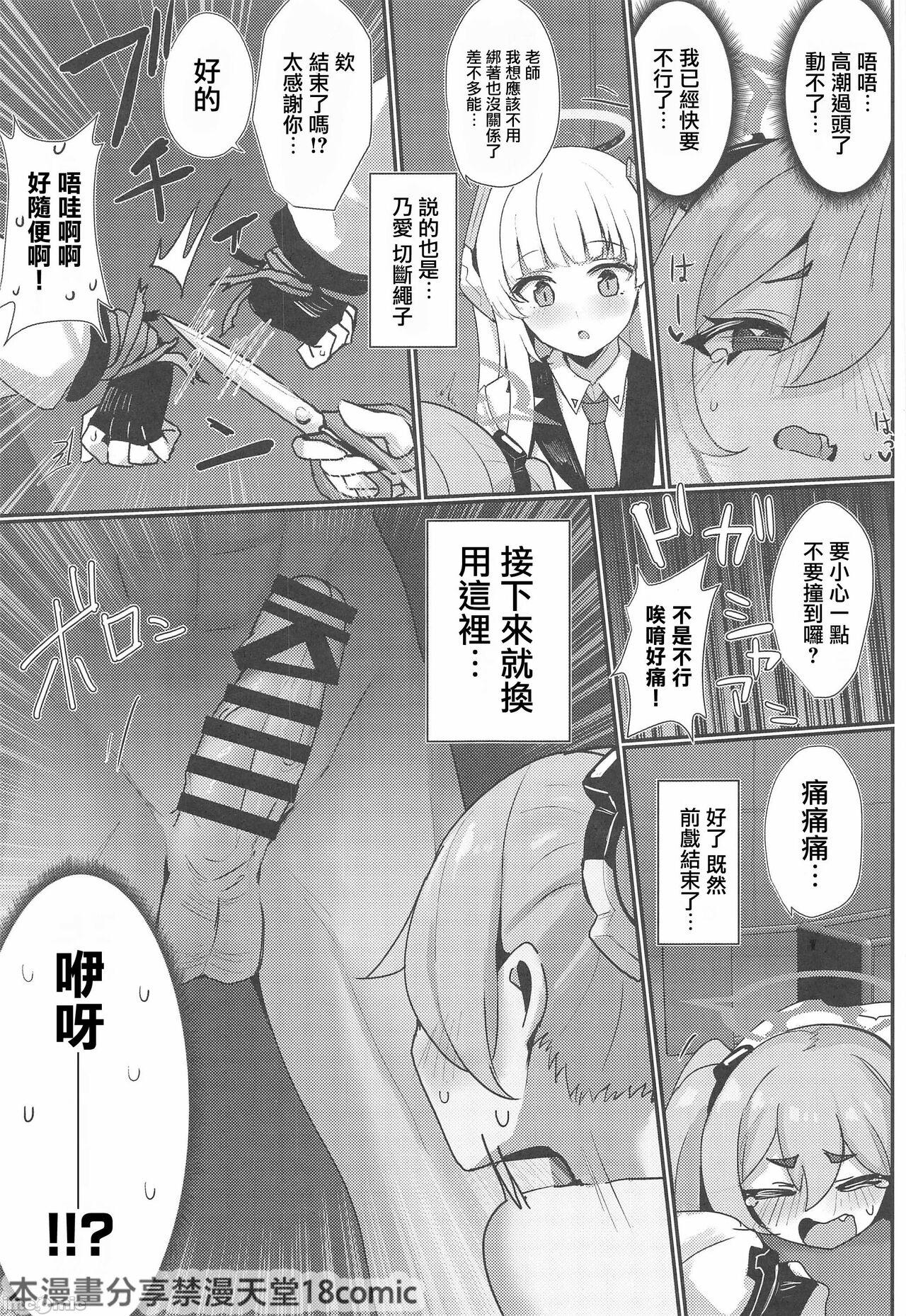C103 笹かまボックス 流宫いささ コユキ反省ルーム ブルーアーカイブ 中国翻訳-第1章-图片12