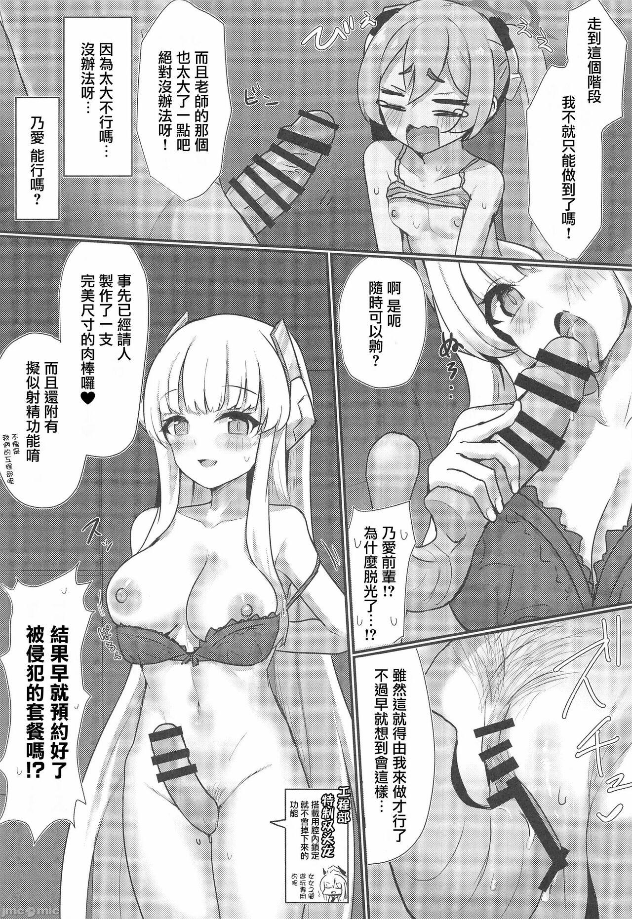 C103 笹かまボックス 流宫いささ コユキ反省ルーム ブルーアーカイブ 中国翻訳-第1章-图片13