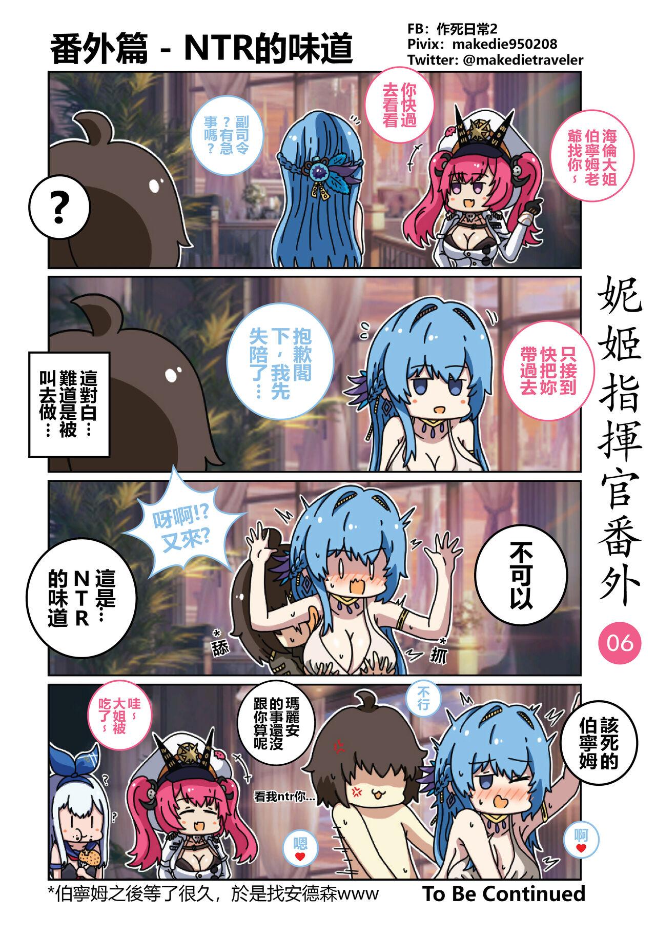 作死日常 妮姬指挥官日常 胜利の女神NIKKE 中国语 进行中-第1章-图片12