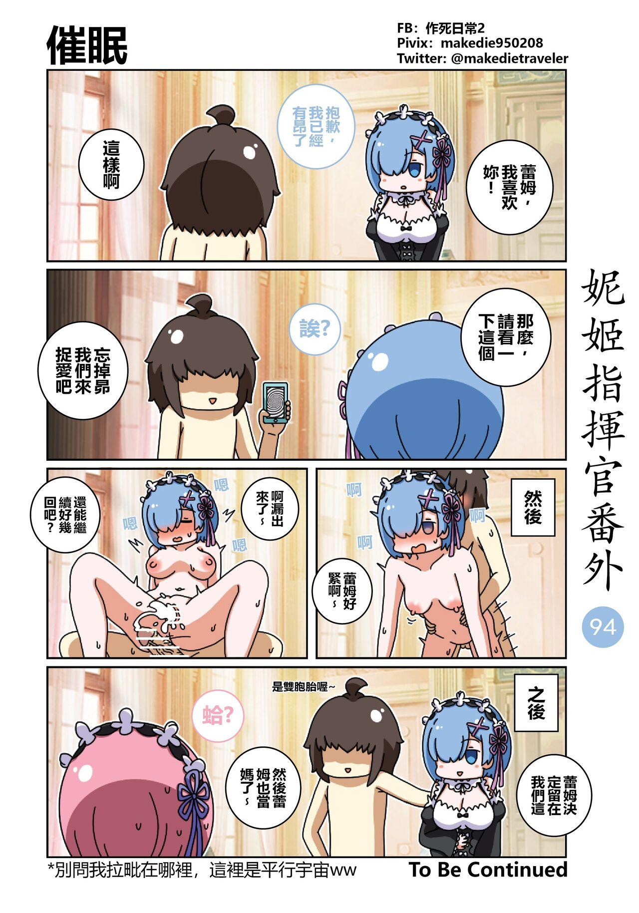 作死日常 妮姬指挥官日常 胜利の女神NIKKE 中国语 进行中-第1章-图片125