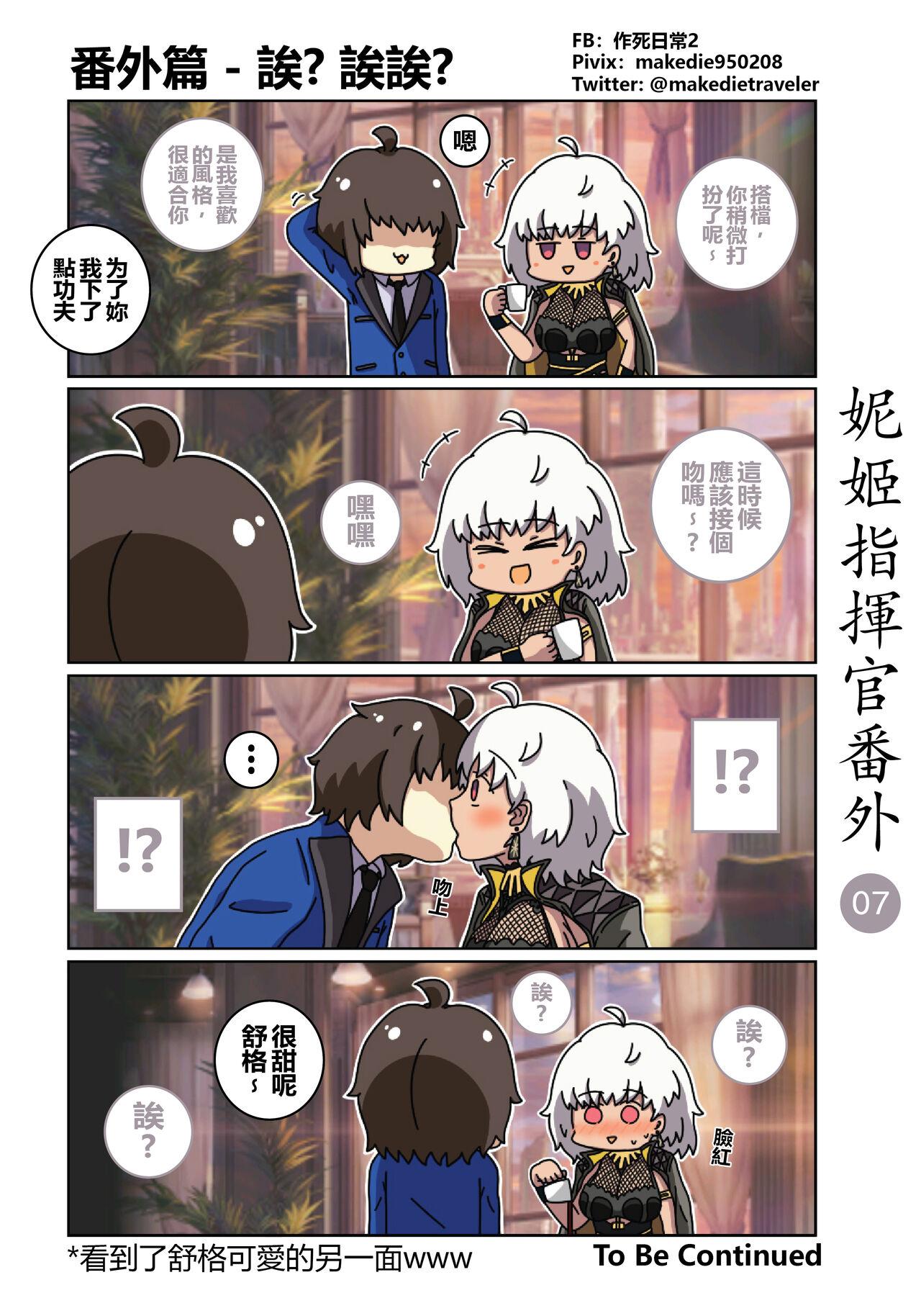 作死日常 妮姬指挥官日常 胜利の女神NIKKE 中国语 进行中-第1章-图片13