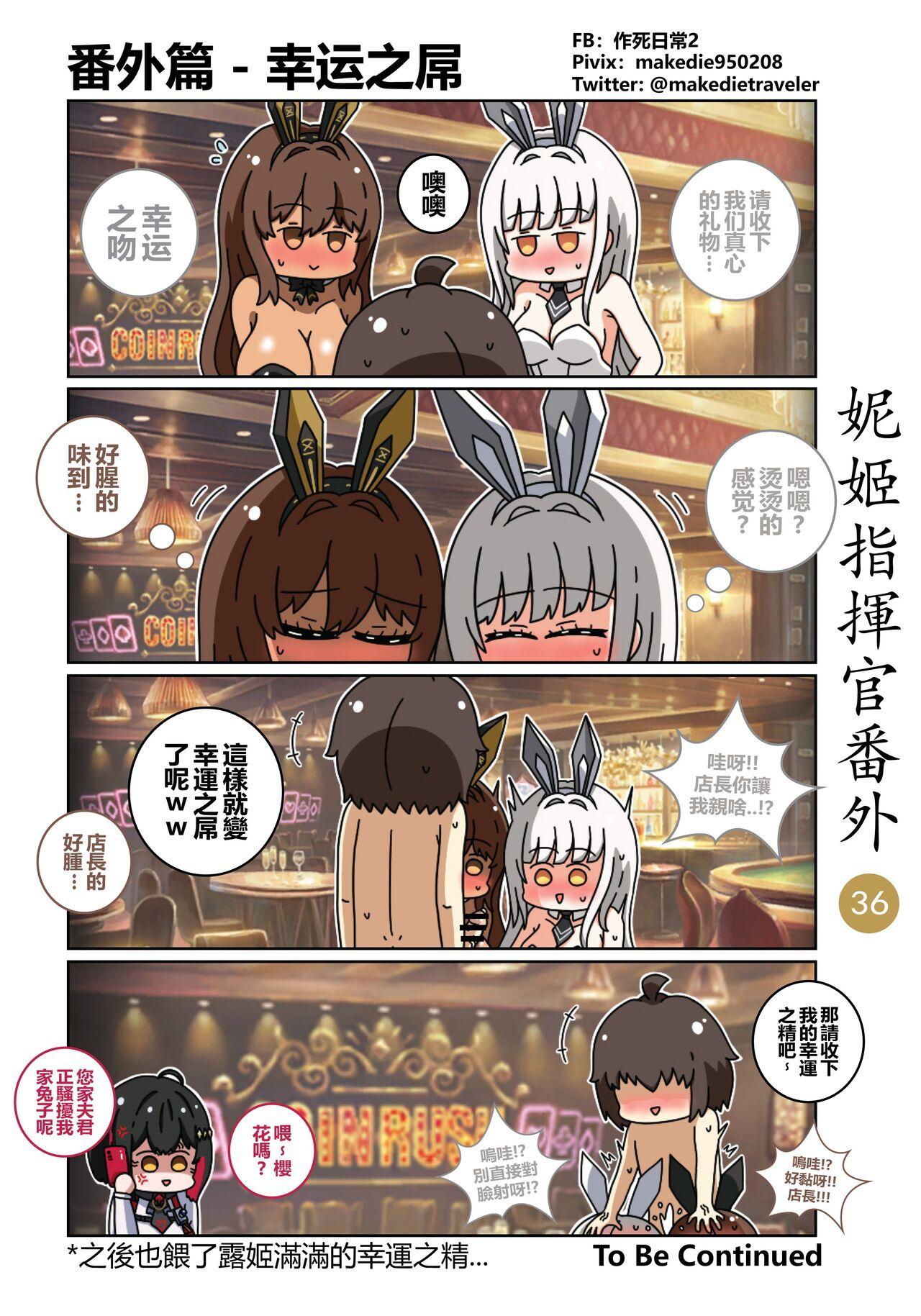 作死日常 妮姬指挥官日常 胜利の女神NIKKE 中国语 进行中-第1章-图片42