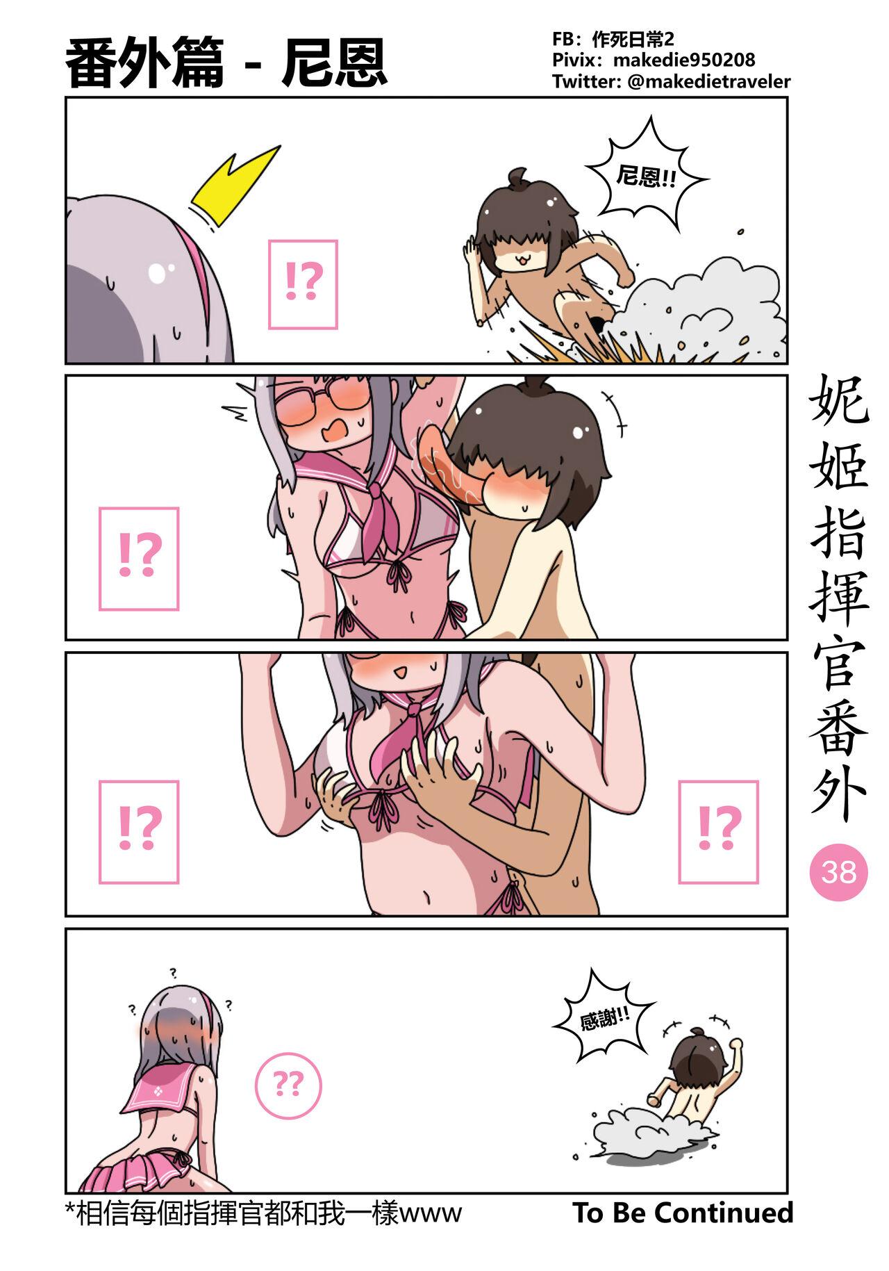 作死日常 妮姬指挥官日常 胜利の女神NIKKE 中国语 进行中-第1章-图片44