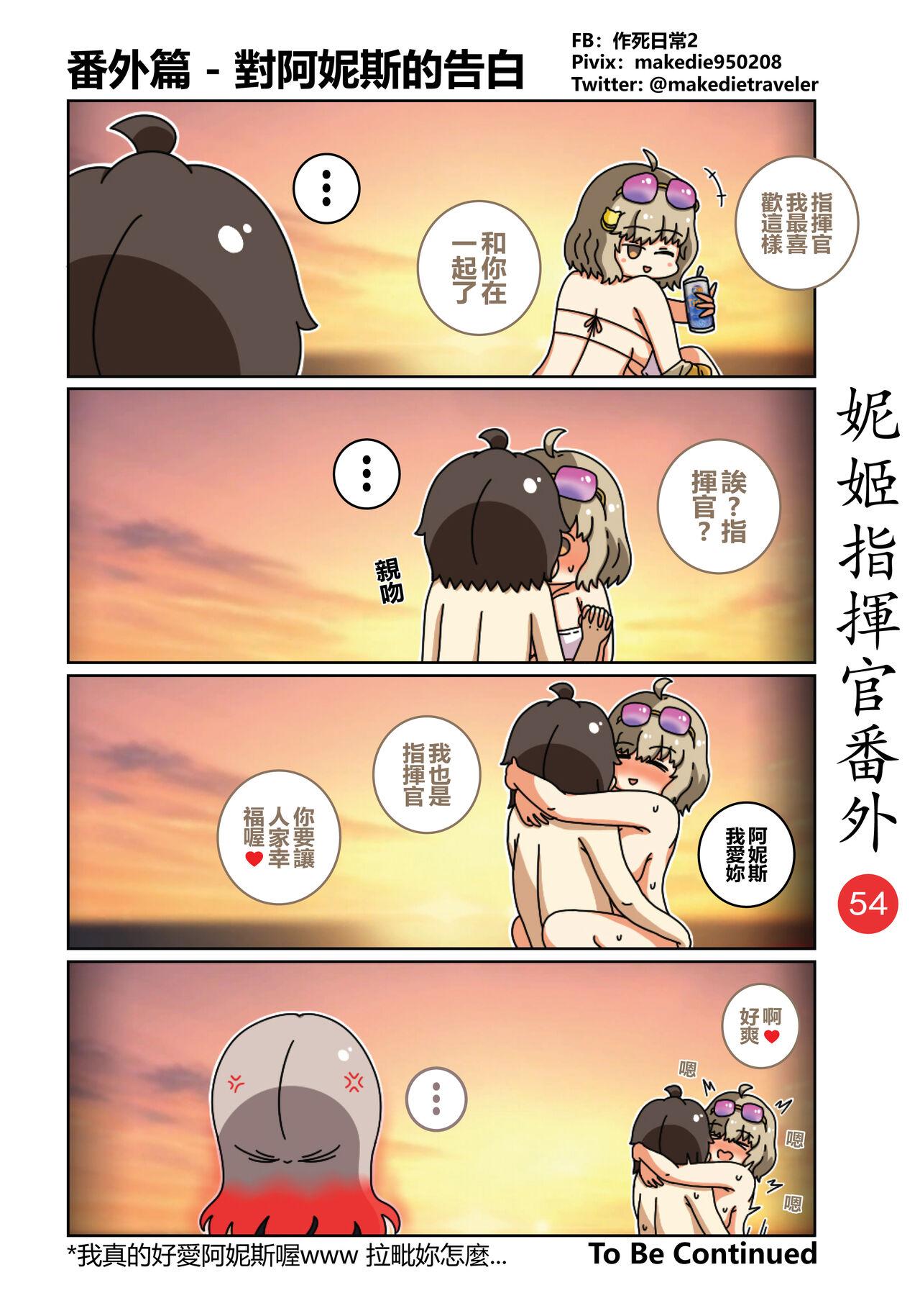 作死日常 妮姬指挥官日常 胜利の女神NIKKE 中国语 进行中-第1章-图片60