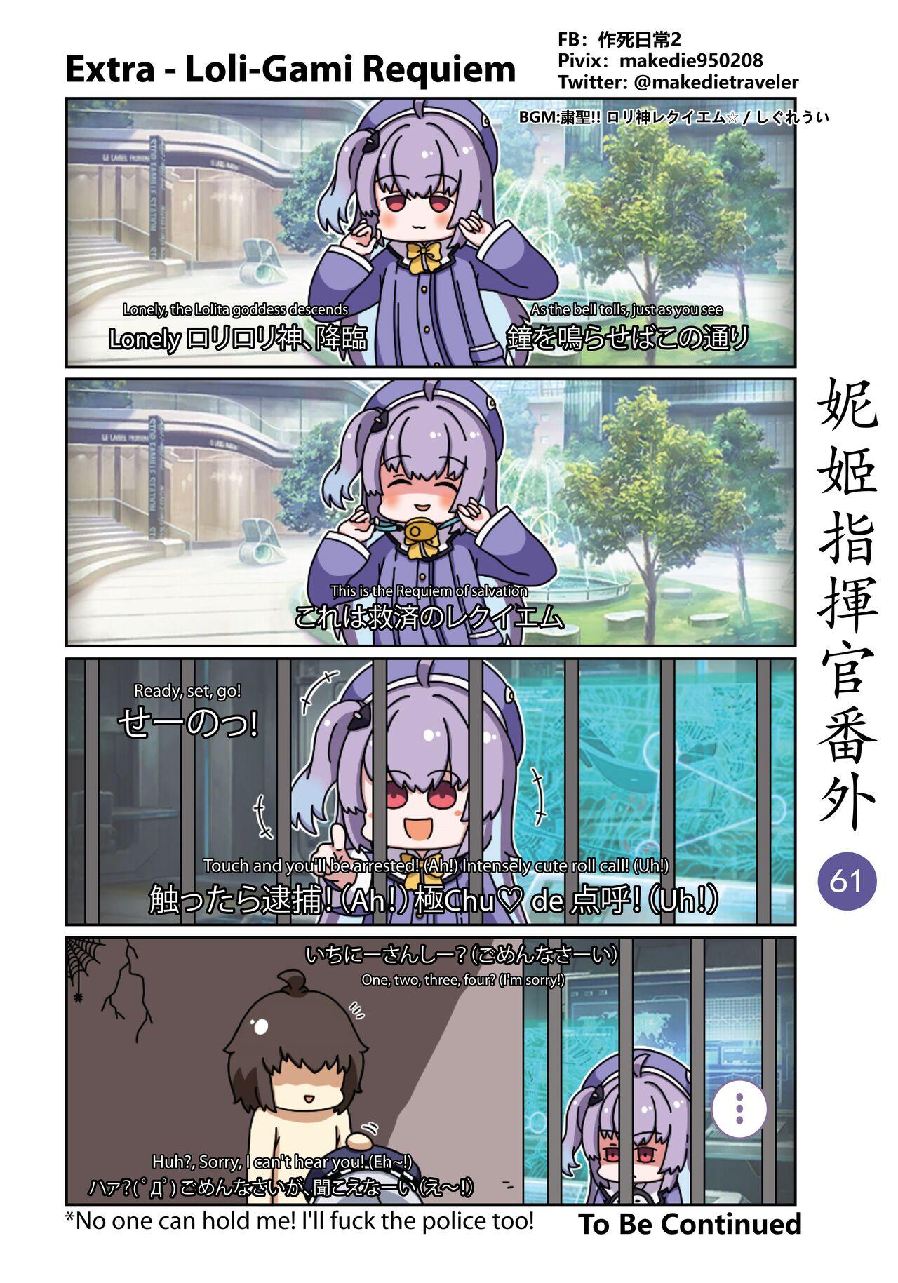 作死日常 妮姬指挥官日常 胜利の女神NIKKE 中国语 进行中-第1章-图片67