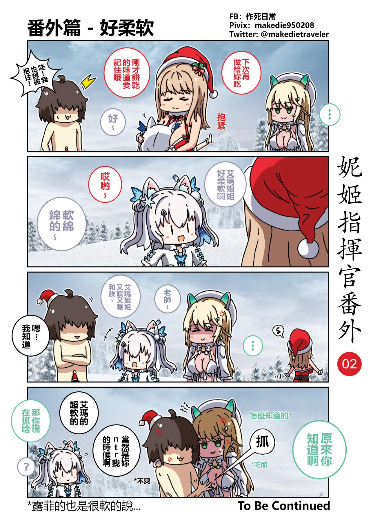 作死日常 妮姬指挥官日常 胜利の女神NIKKE 中国语 进行中-第1章-图片8