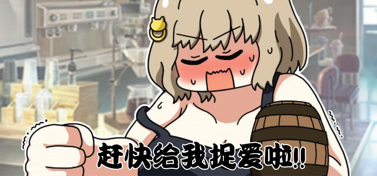 作死日常 妮姬指挥官日常 胜利の女神NIKKE 中国语 进行中-第1章-图片96
