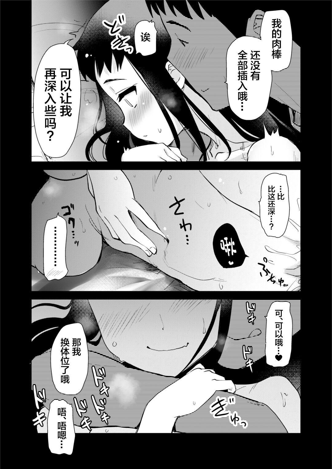 真・圣堂☆本舗 圣☆司 Hな风习がある义母の田舎で、初対面の従妹とHする话。 中国翻訳 无修正 DL版-第1章-图片21
