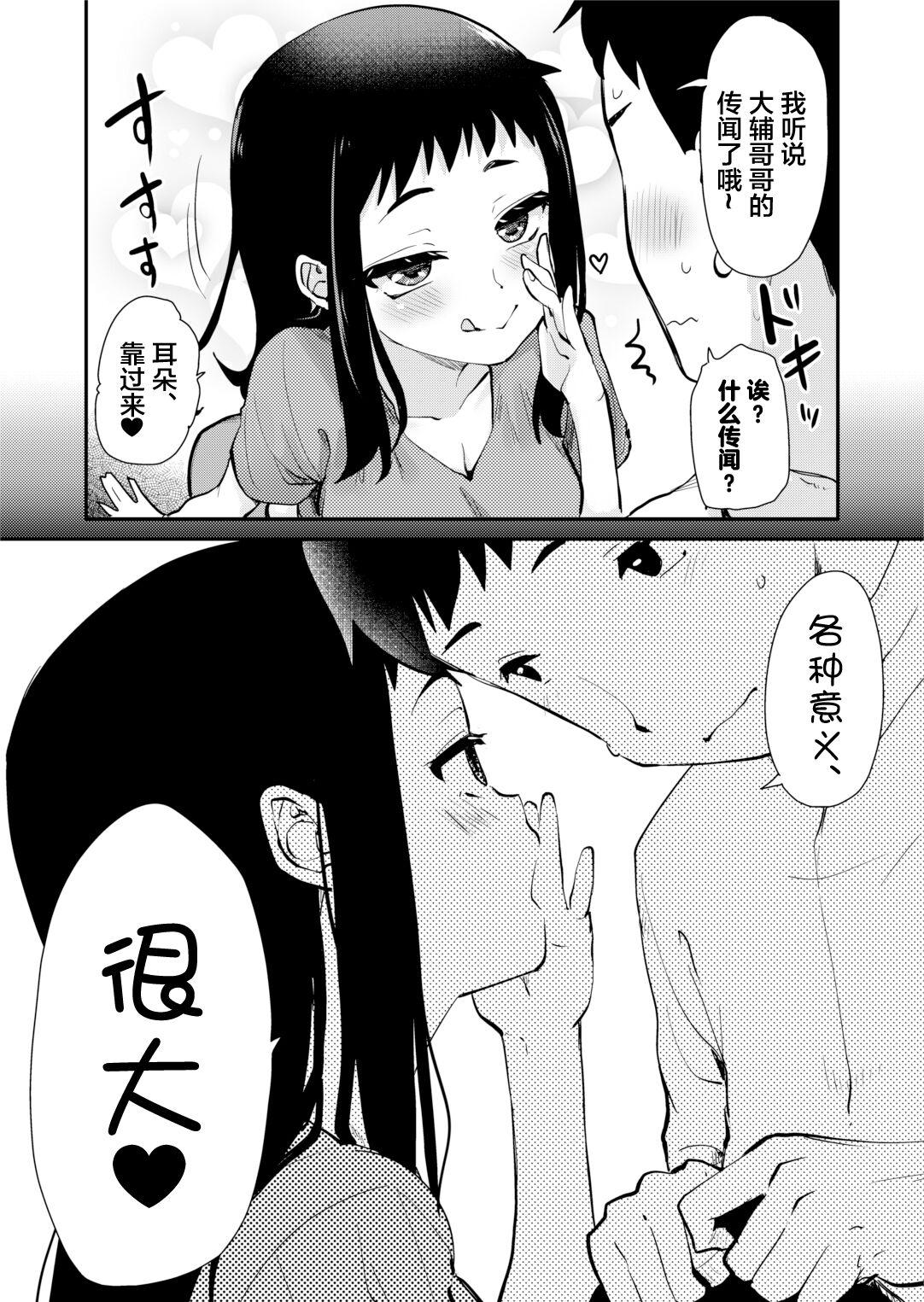 真・圣堂☆本舗 圣☆司 Hな风习がある义母の田舎で、初対面の従妹とHする话。 中国翻訳 无修正 DL版-第1章-图片8