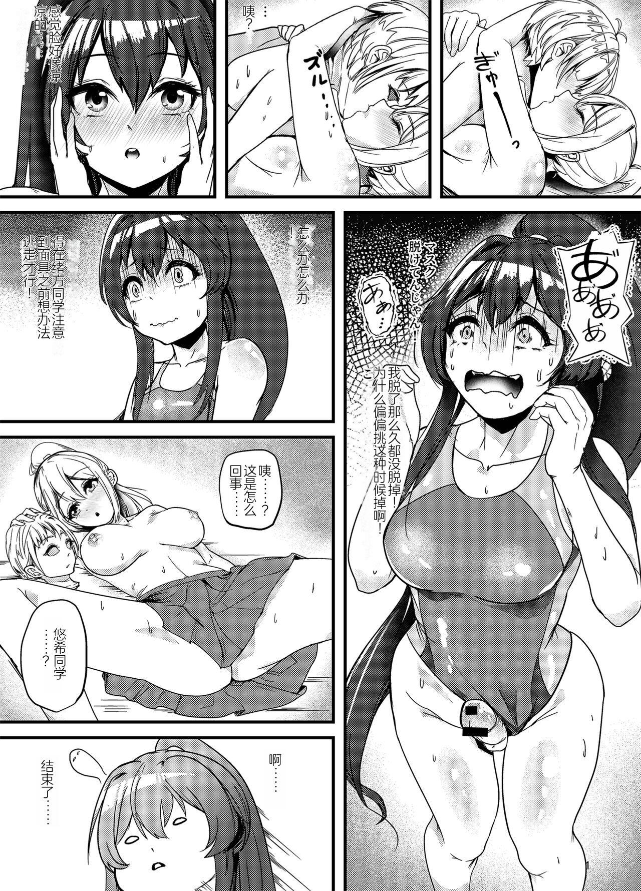 水泳部の怖い先辈！2-第1章-图片28