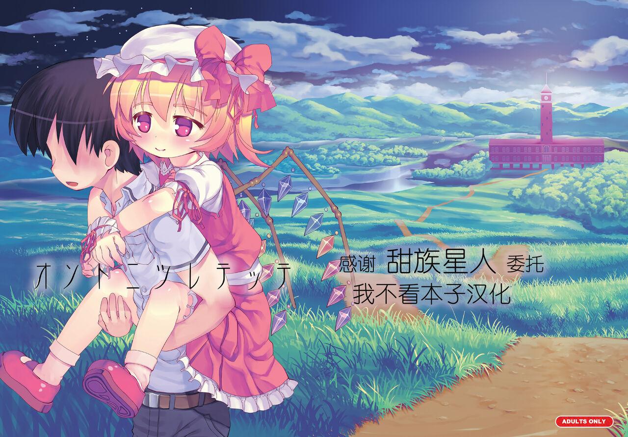 黒魔法研究所 wizakun オソトニツレテッテ 东方Project 中国翻訳 DL版