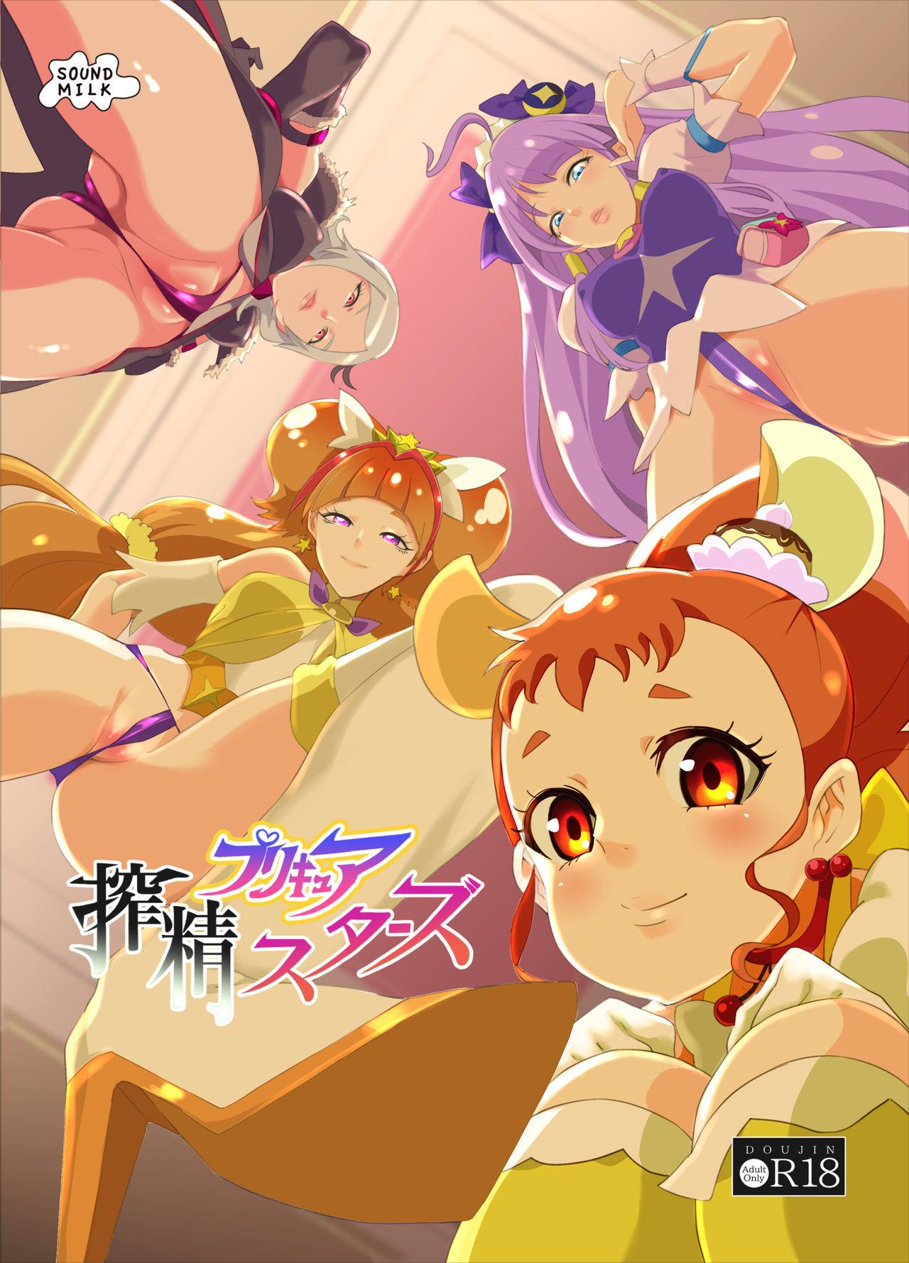 SOUND MILK おとちち プリキュア搾精スターズ よろず DL版（DGEH汉化整合）