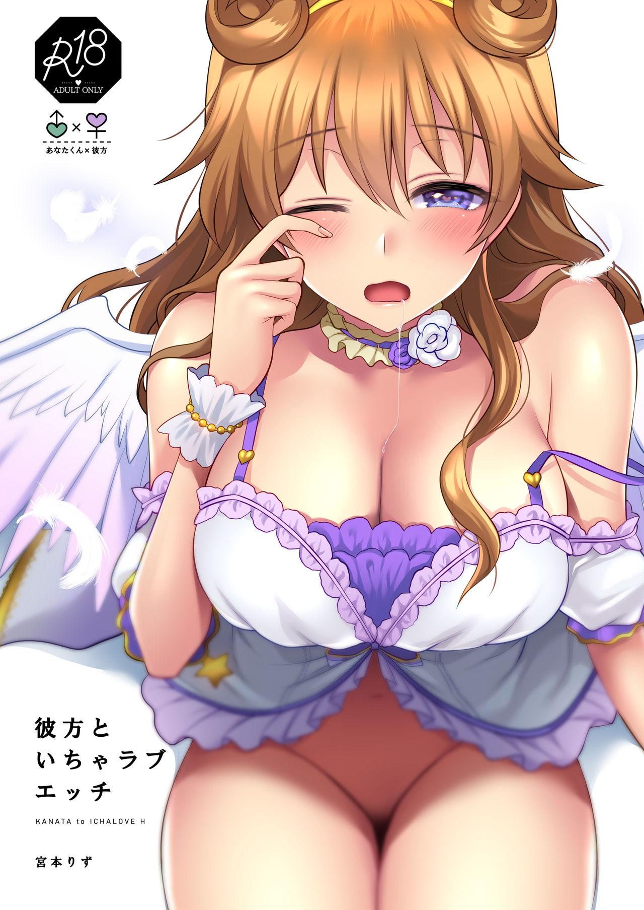 liz project 宫本りず 彼方といちゃラブエッチ ラブライブ! 虹ヶ咲学园スクールアイドル同好会 中国翻訳 DL版