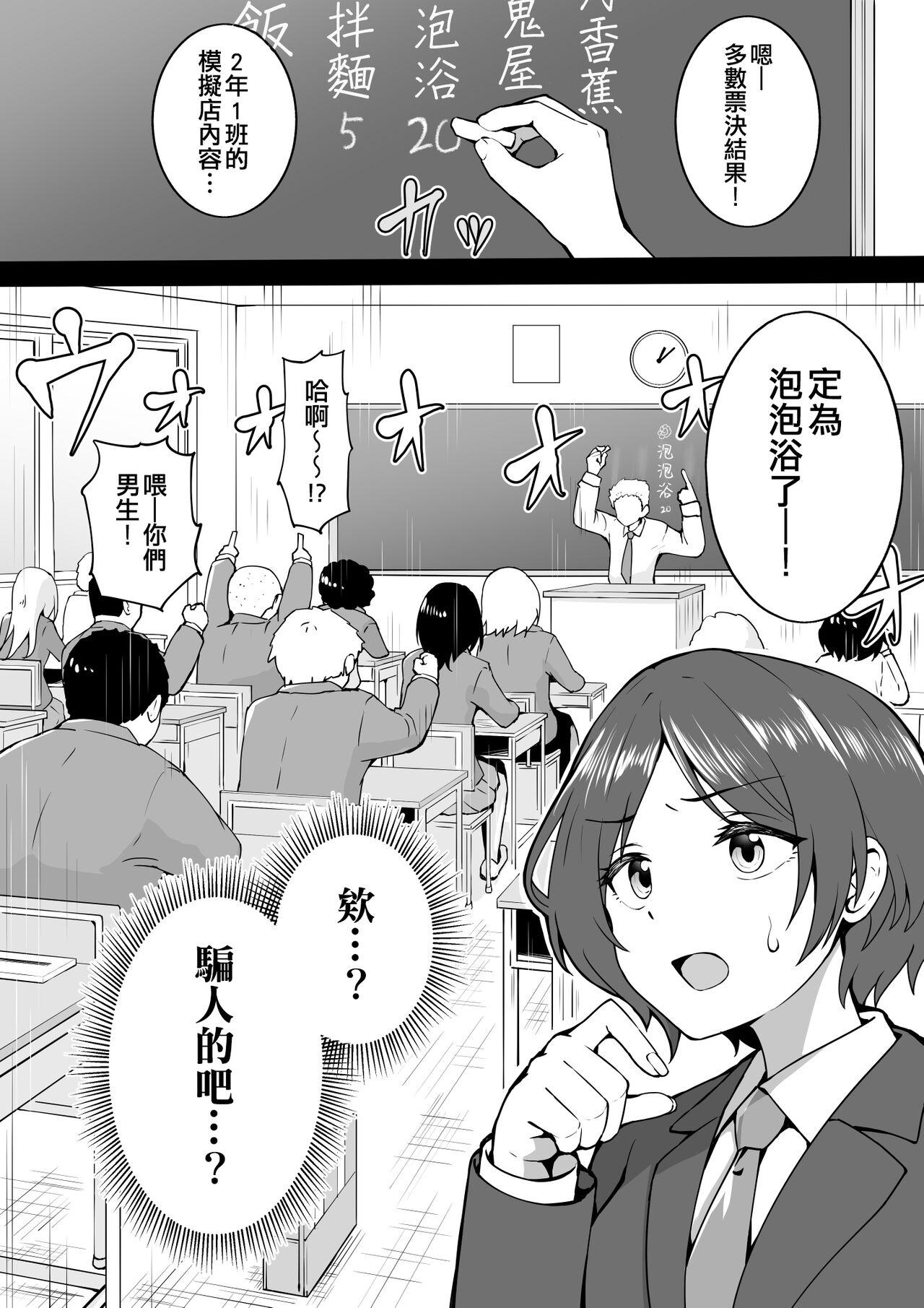 冲叶 学祭ソープ アイドルマスター シンデレラガールズ 中国翻訳