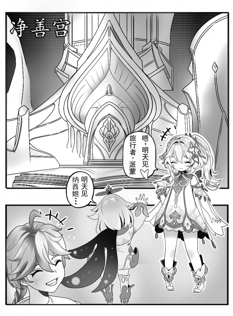 樱鹤 纳西妲与史莱姆 原神 中国语