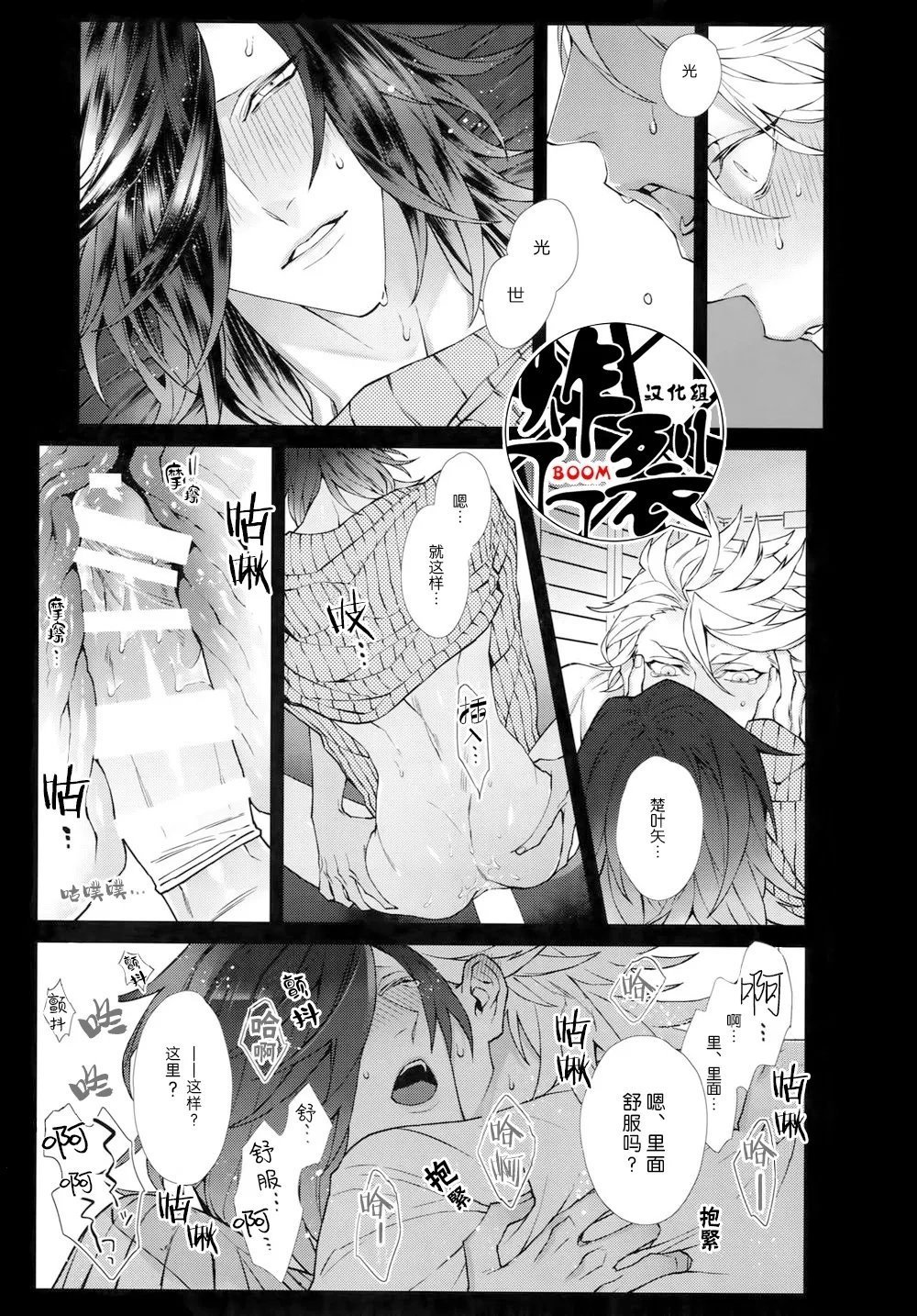 闪华春大祭 东2019Still TIM ホワイトフラグ 刀剣乱舞中国翻訳-第1章-图片20