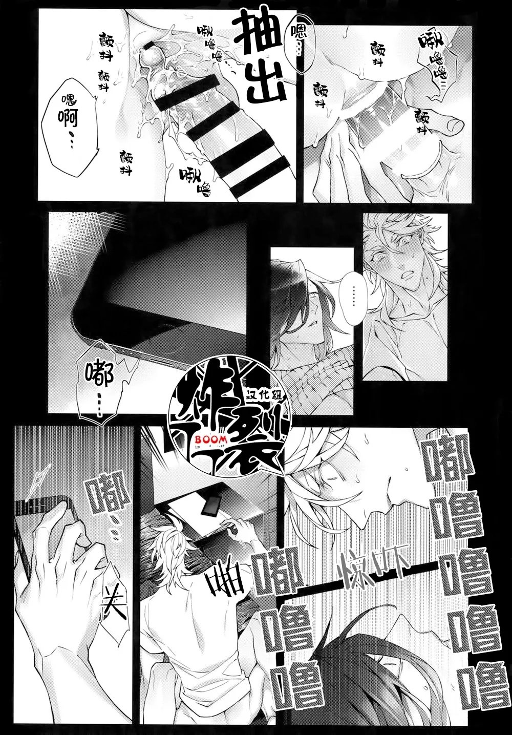 闪华春大祭 东2019Still TIM ホワイトフラグ 刀剣乱舞中国翻訳-第1章-图片22