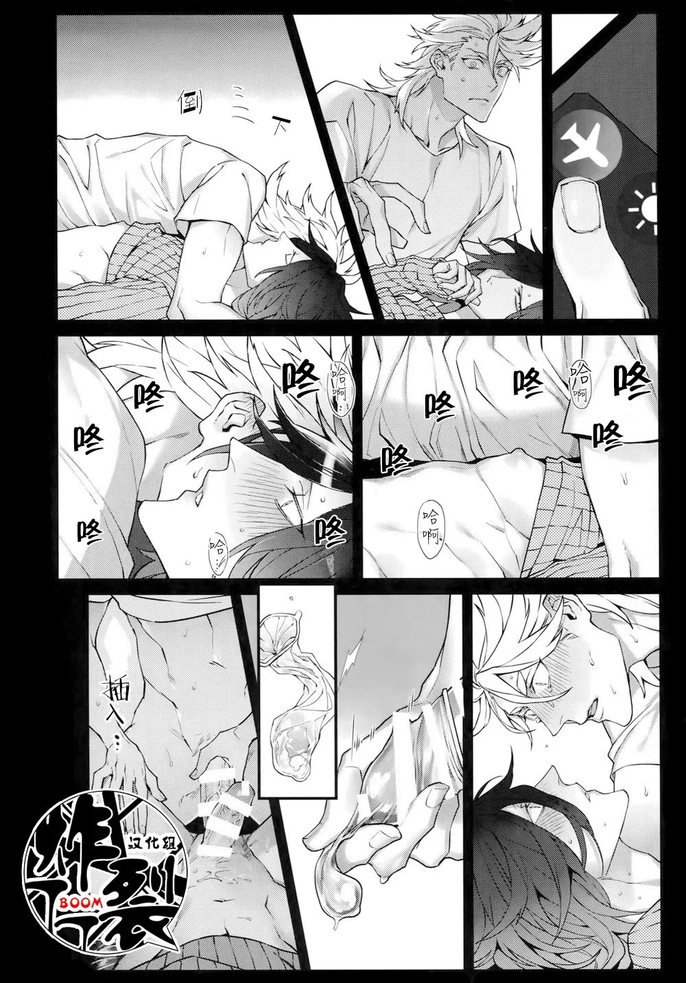 闪华春大祭 东2019Still TIM ホワイトフラグ 刀剣乱舞中国翻訳-第1章-图片23