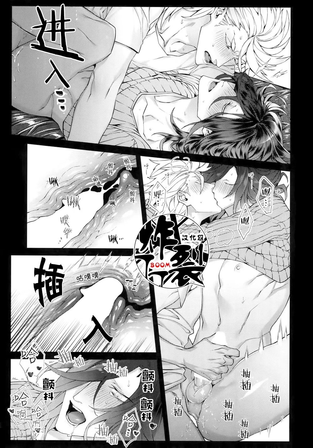 闪华春大祭 东2019Still TIM ホワイトフラグ 刀剣乱舞中国翻訳-第1章-图片24