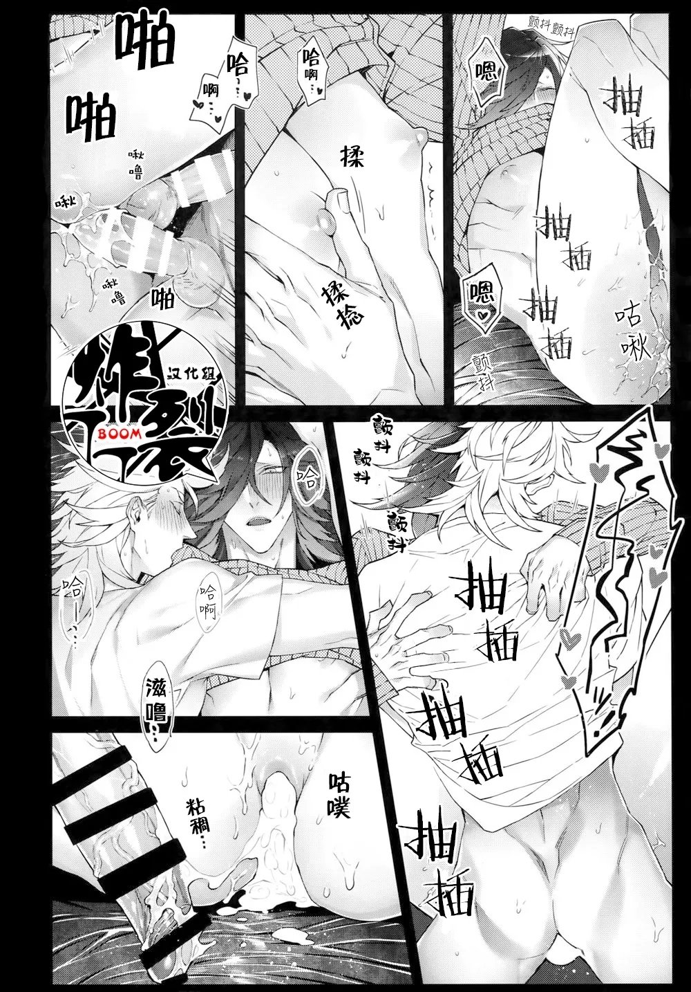 闪华春大祭 东2019Still TIM ホワイトフラグ 刀剣乱舞中国翻訳-第1章-图片25