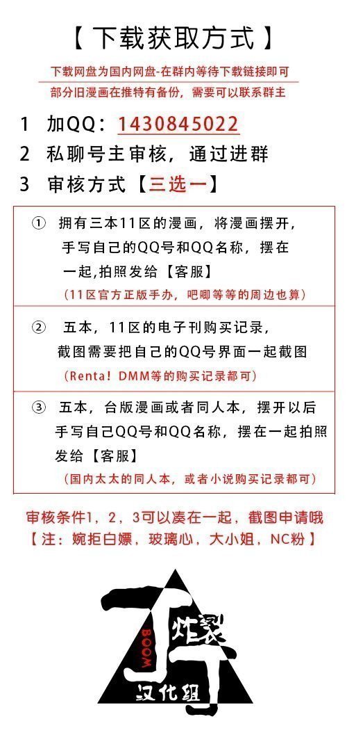 闪华春大祭 东2019Still TIM ホワイトフラグ 刀剣乱舞中国翻訳-第1章-图片30