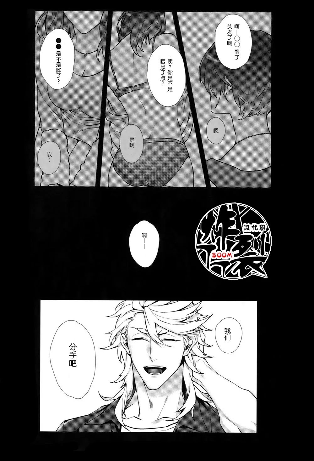 闪华春大祭 东2019Still TIM ホワイトフラグ 刀剣乱舞中国翻訳-第1章-图片4