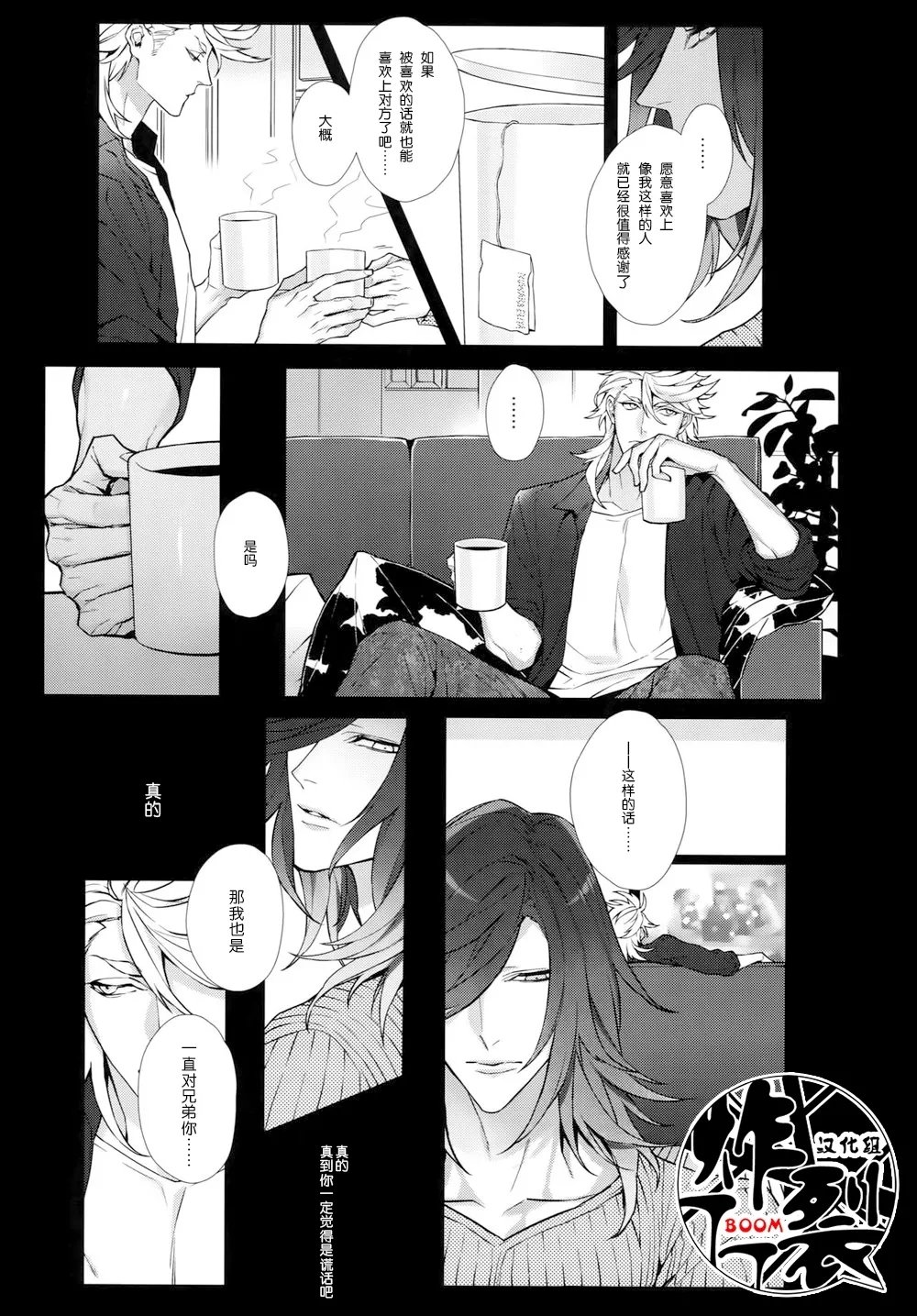 闪华春大祭 东2019Still TIM ホワイトフラグ 刀剣乱舞中国翻訳-第1章-图片6