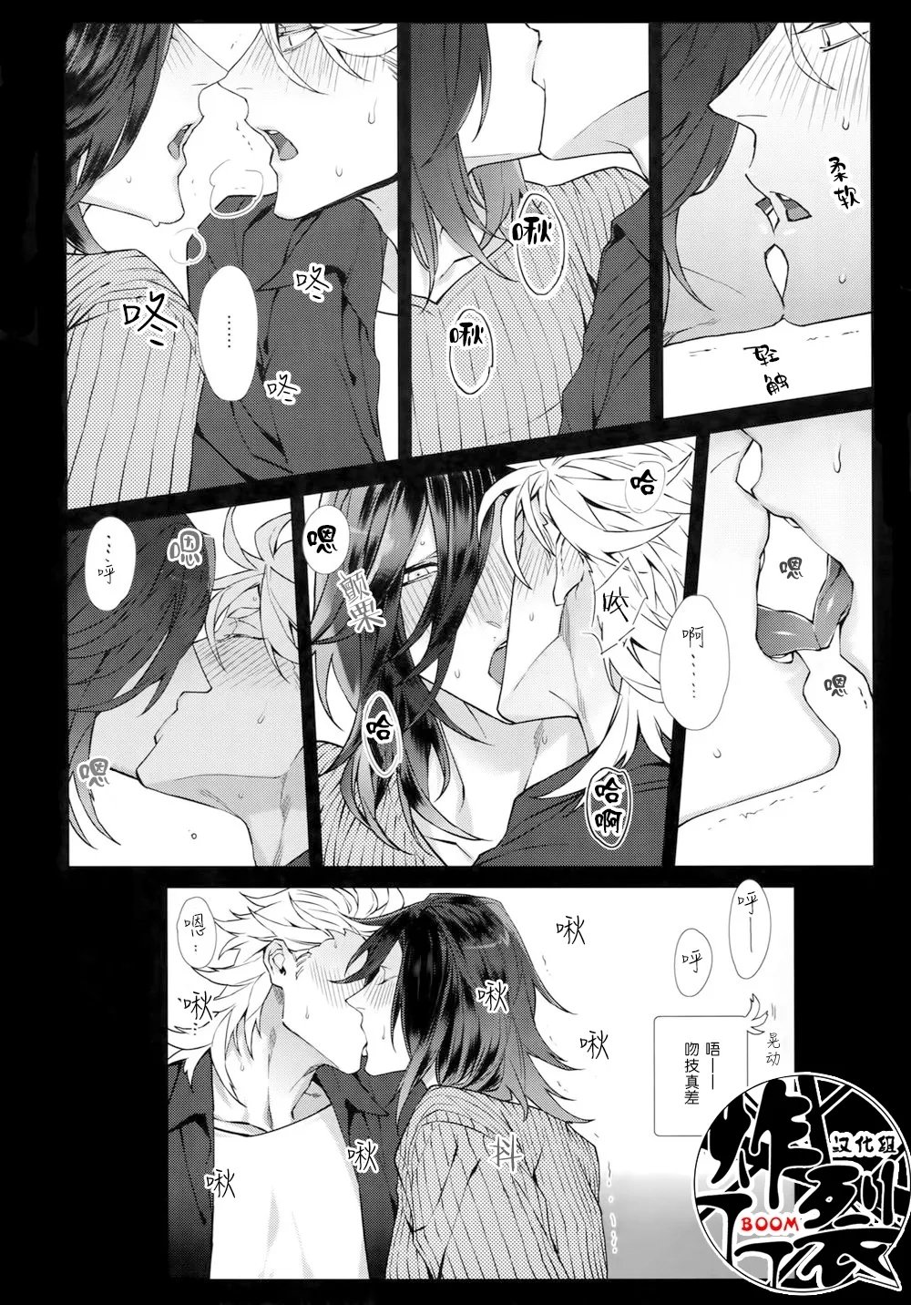 闪华春大祭 东2019Still TIM ホワイトフラグ 刀剣乱舞中国翻訳-第1章-图片9