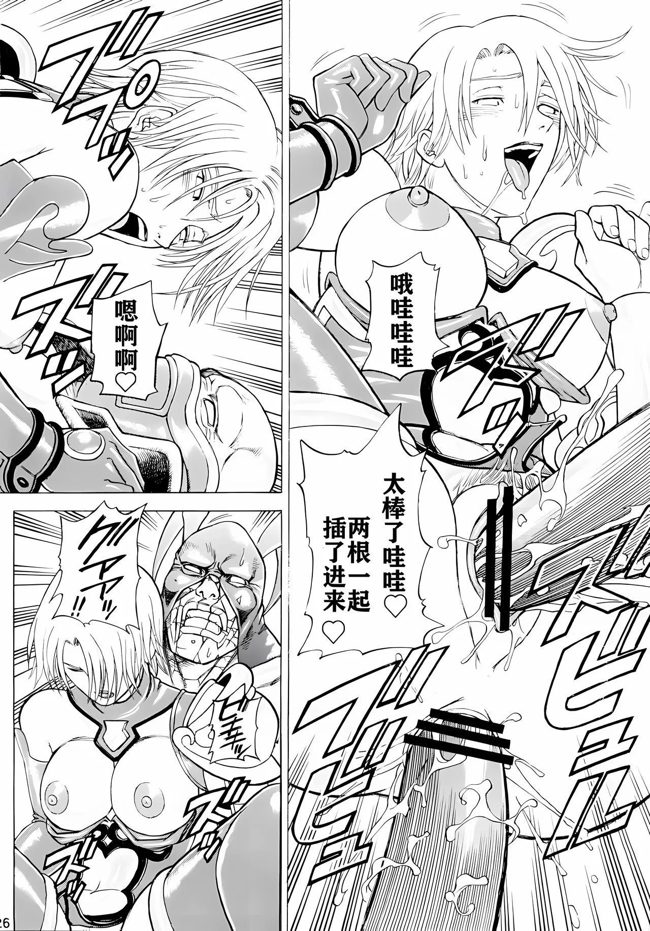 C66 爆裂风船 でん吉 Soul Impact Vol 2 ソウルキャリバー 中国翻訳-第1章-图片25