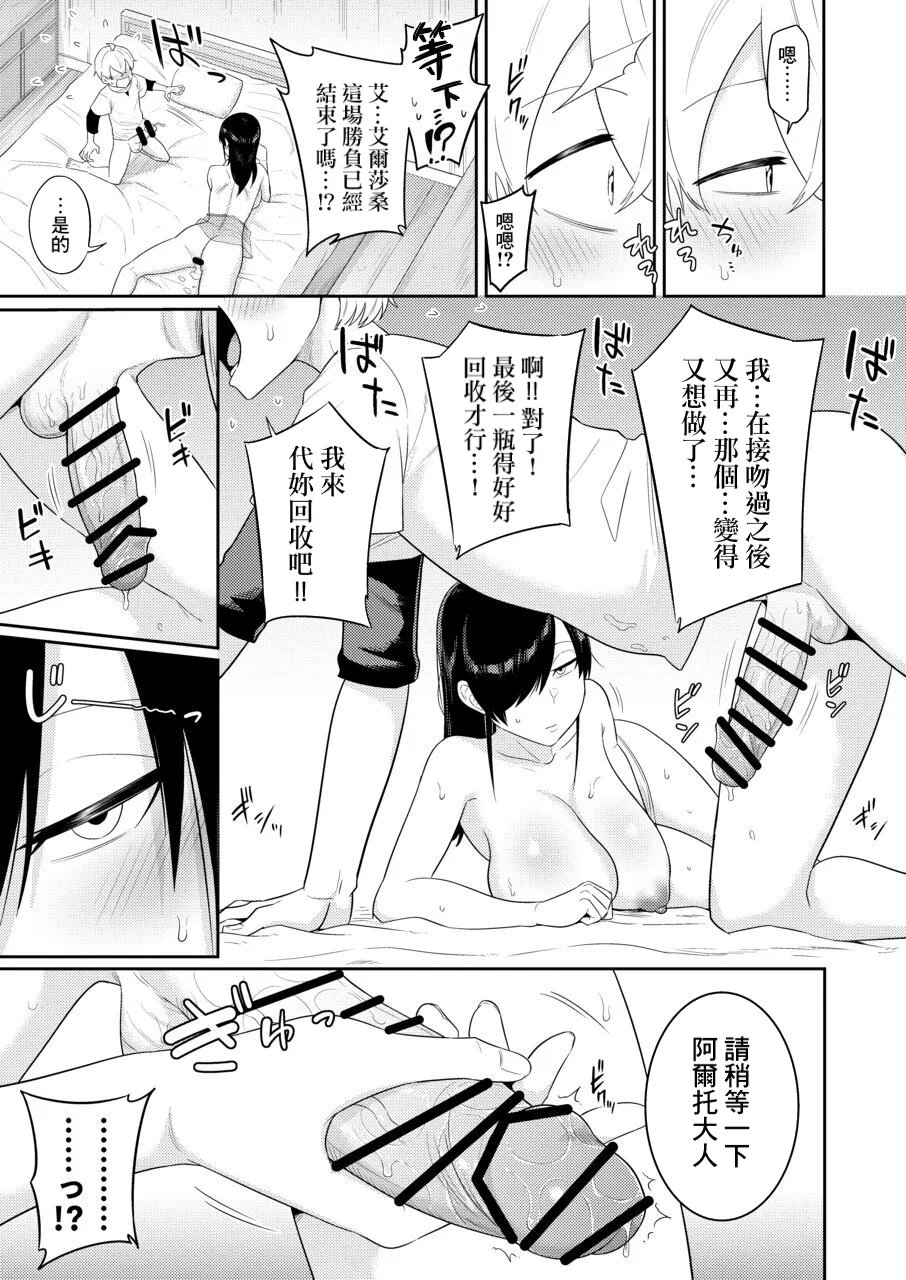 まこしょ同人 まこしょ 射精术师と娼妇の话 中国翻訳-第1章-图片42