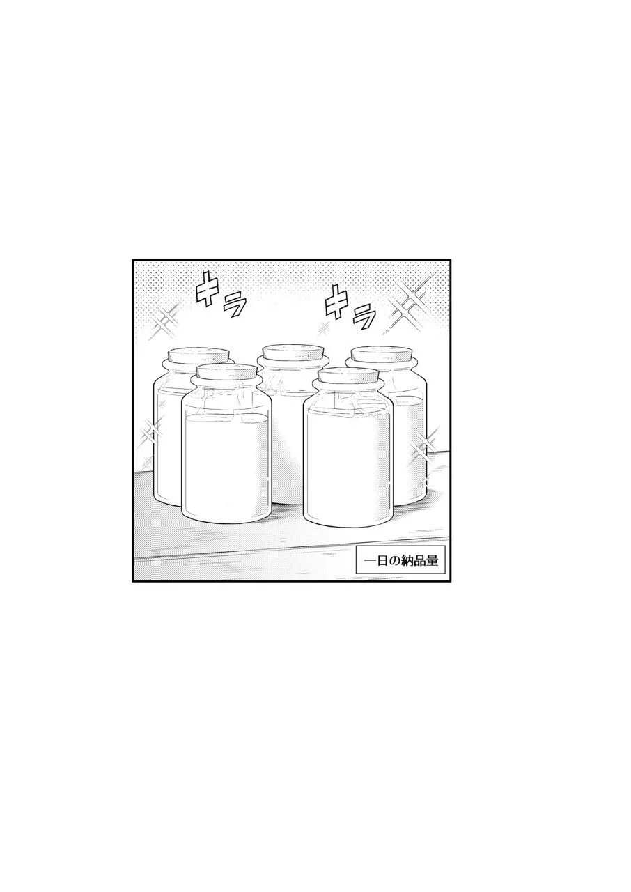 まこしょ同人 まこしょ 射精术师と娼妇の话 中国翻訳-第1章-图片61