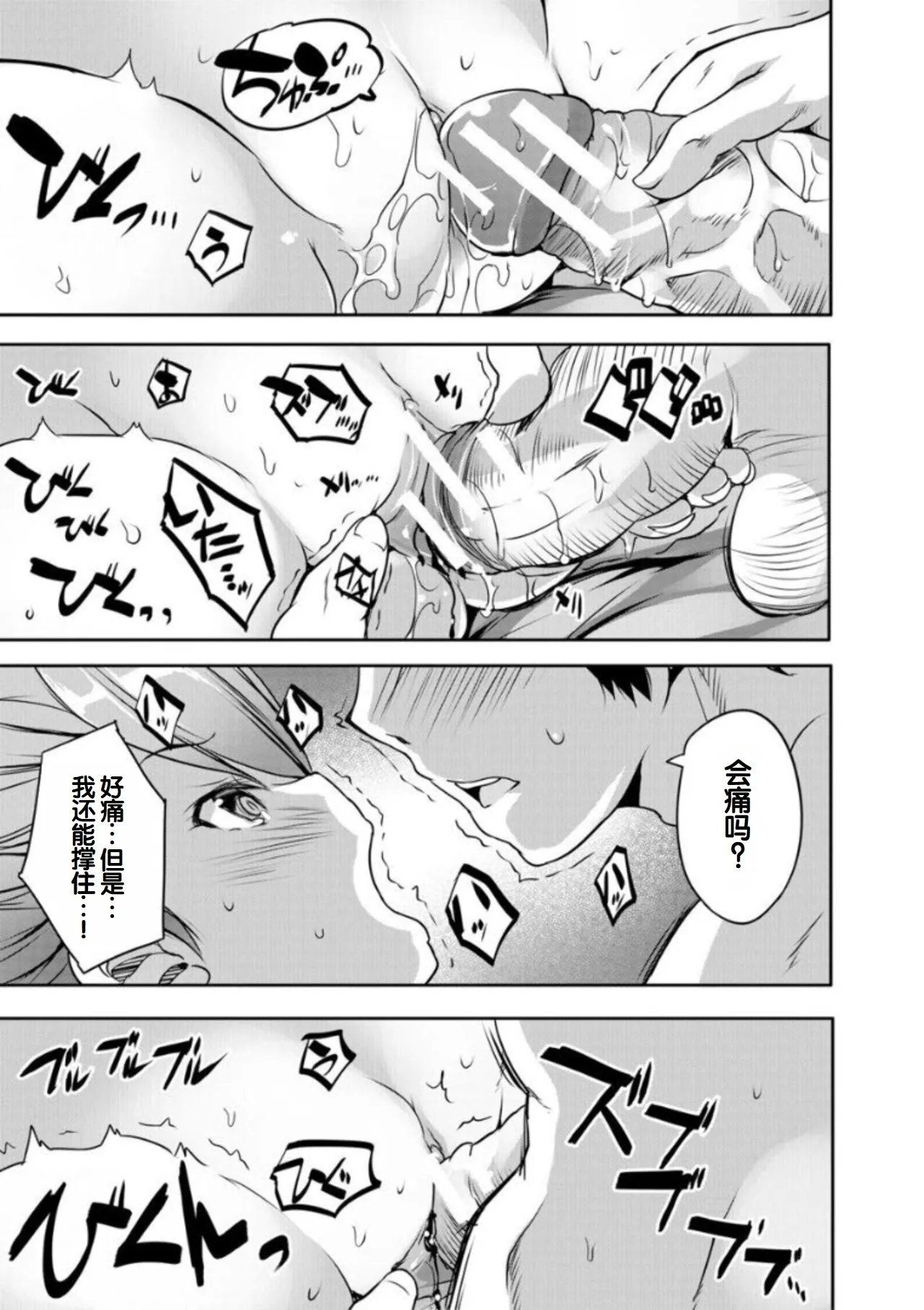 创田ぐみ えっちな妹とちびっ娘ハーレム 中国翻訳 DL版-第1章-图片105