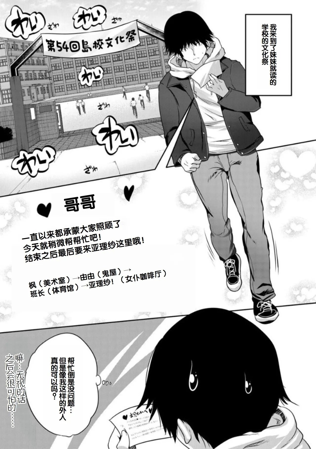 创田ぐみ えっちな妹とちびっ娘ハーレム 中国翻訳 DL版-第1章-图片117