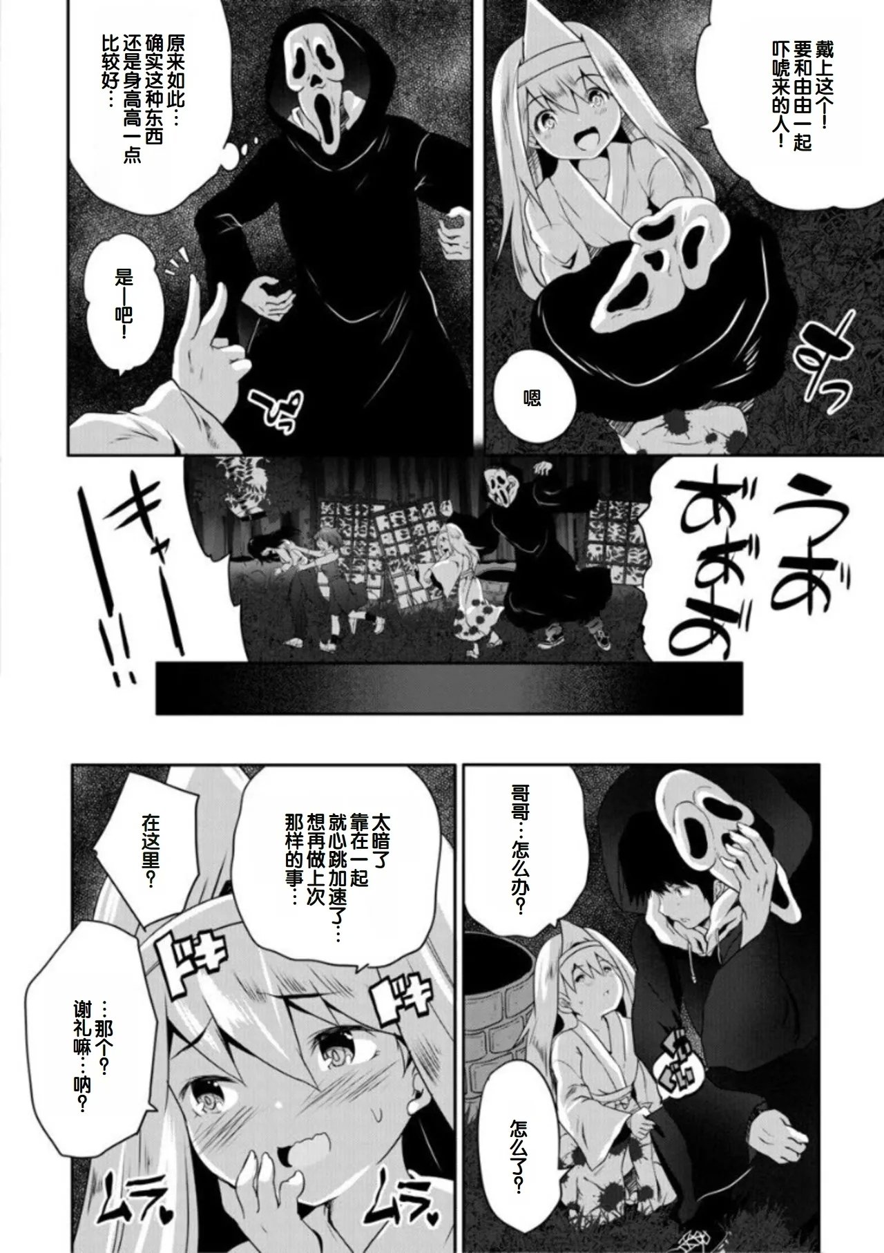 创田ぐみ えっちな妹とちびっ娘ハーレム 中国翻訳 DL版-第1章-图片122