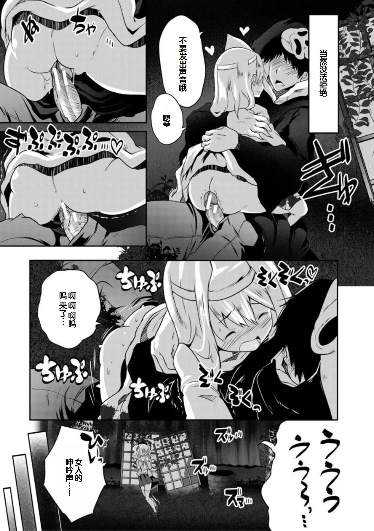 创田ぐみ えっちな妹とちびっ娘ハーレム 中国翻訳 DL版-第1章-图片123