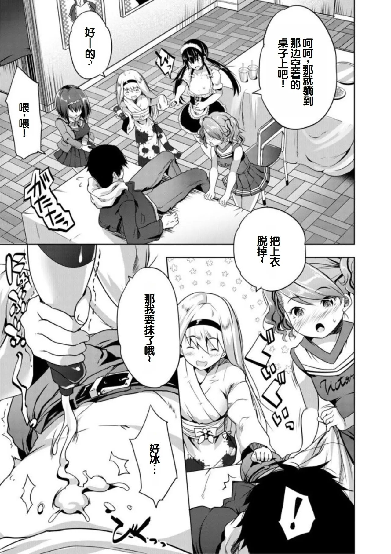 创田ぐみ えっちな妹とちびっ娘ハーレム 中国翻訳 DL版-第1章-图片137