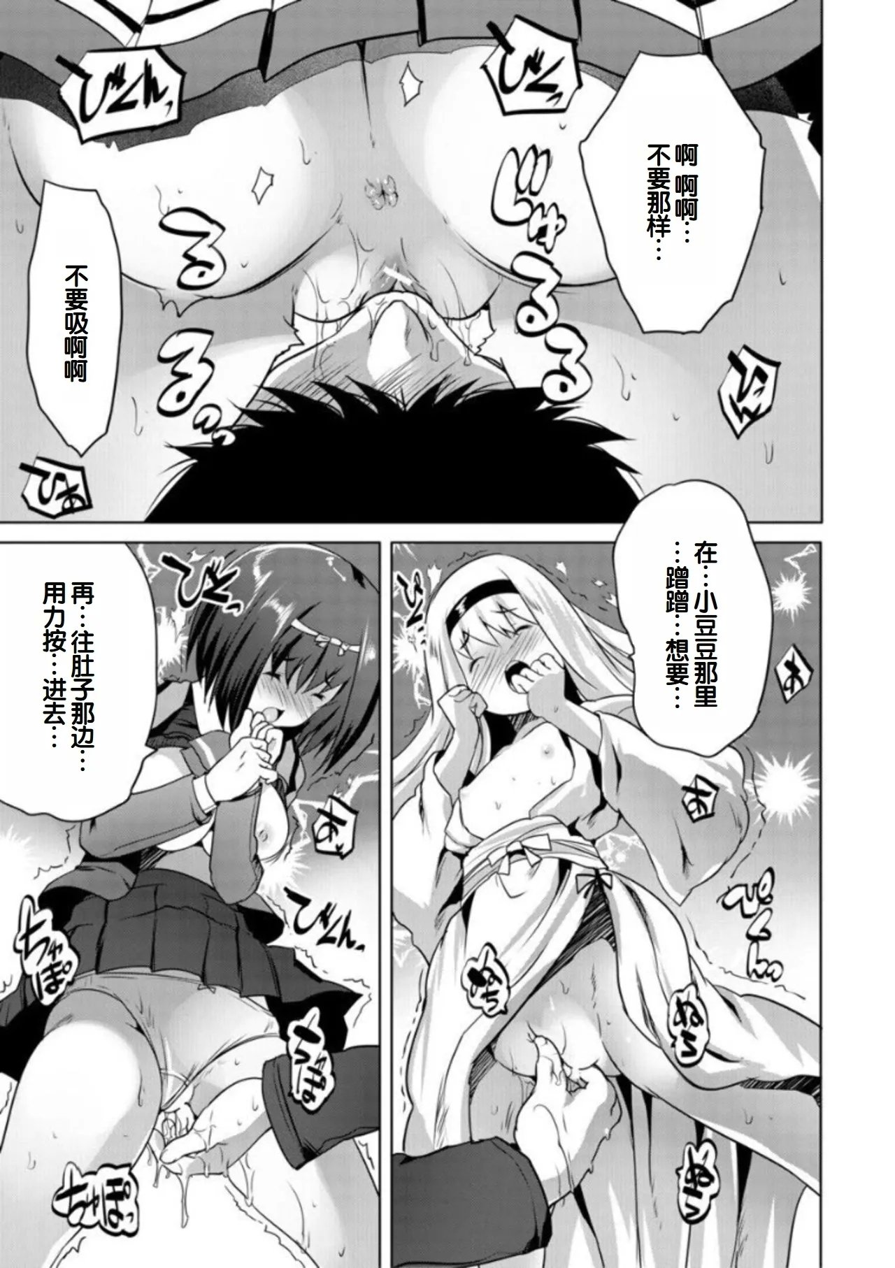 创田ぐみ えっちな妹とちびっ娘ハーレム 中国翻訳 DL版-第1章-图片145