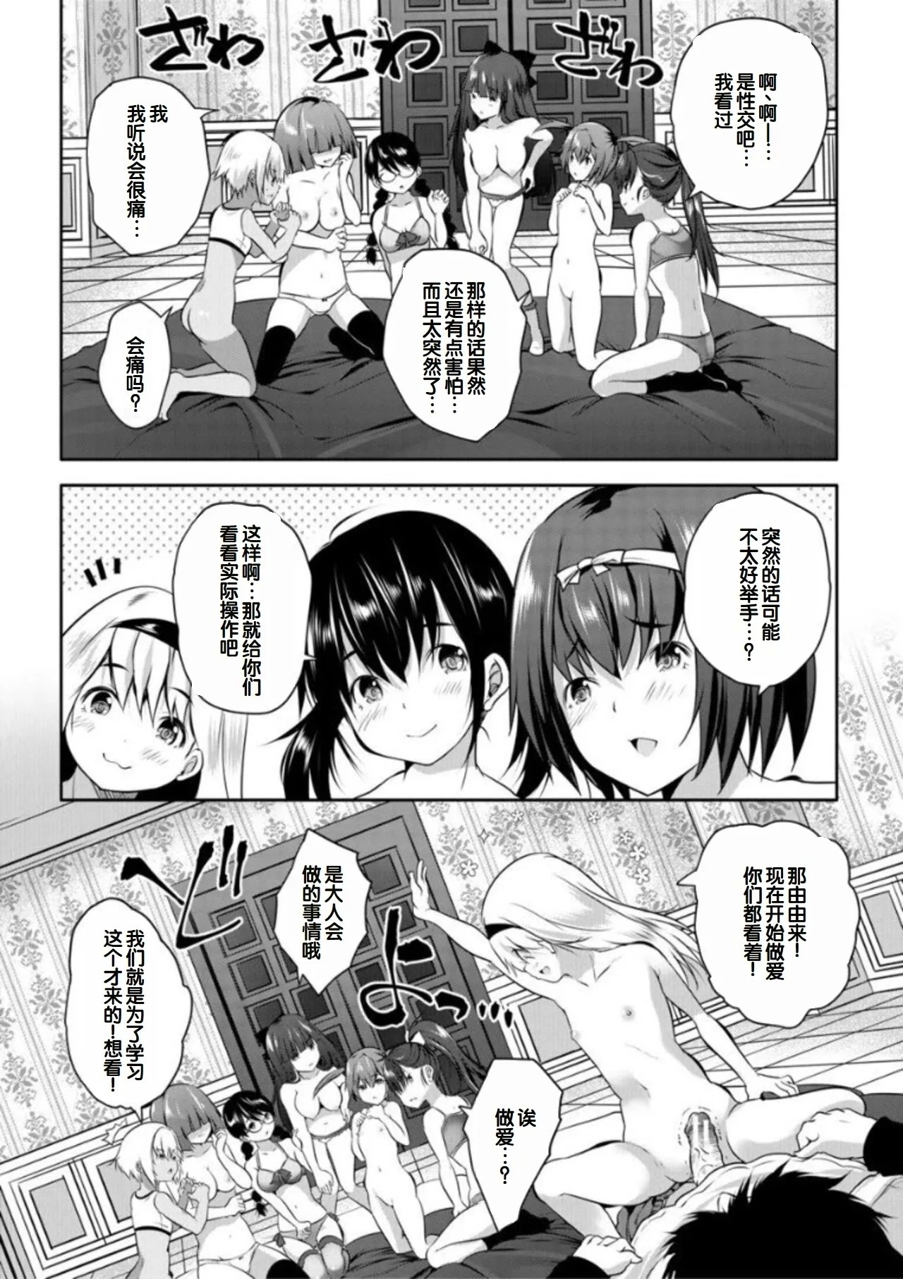 创田ぐみ えっちな妹とちびっ娘ハーレム 中国翻訳 DL版-第1章-图片172