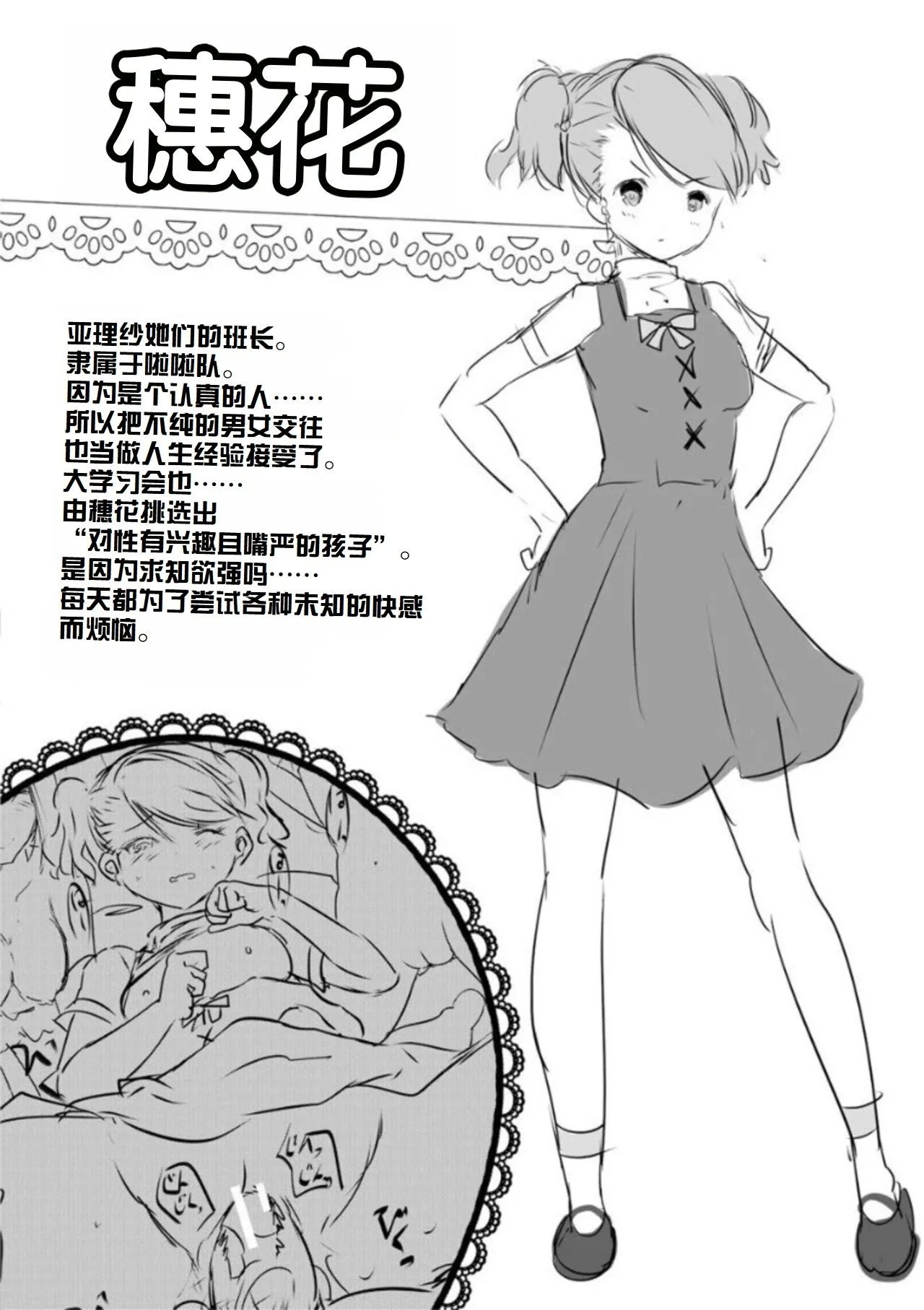 创田ぐみ えっちな妹とちびっ娘ハーレム 中国翻訳 DL版-第1章-图片194