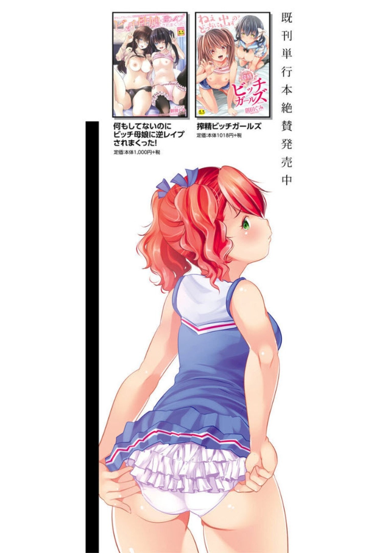 创田ぐみ えっちな妹とちびっ娘ハーレム 中国翻訳 DL版-第1章-图片197