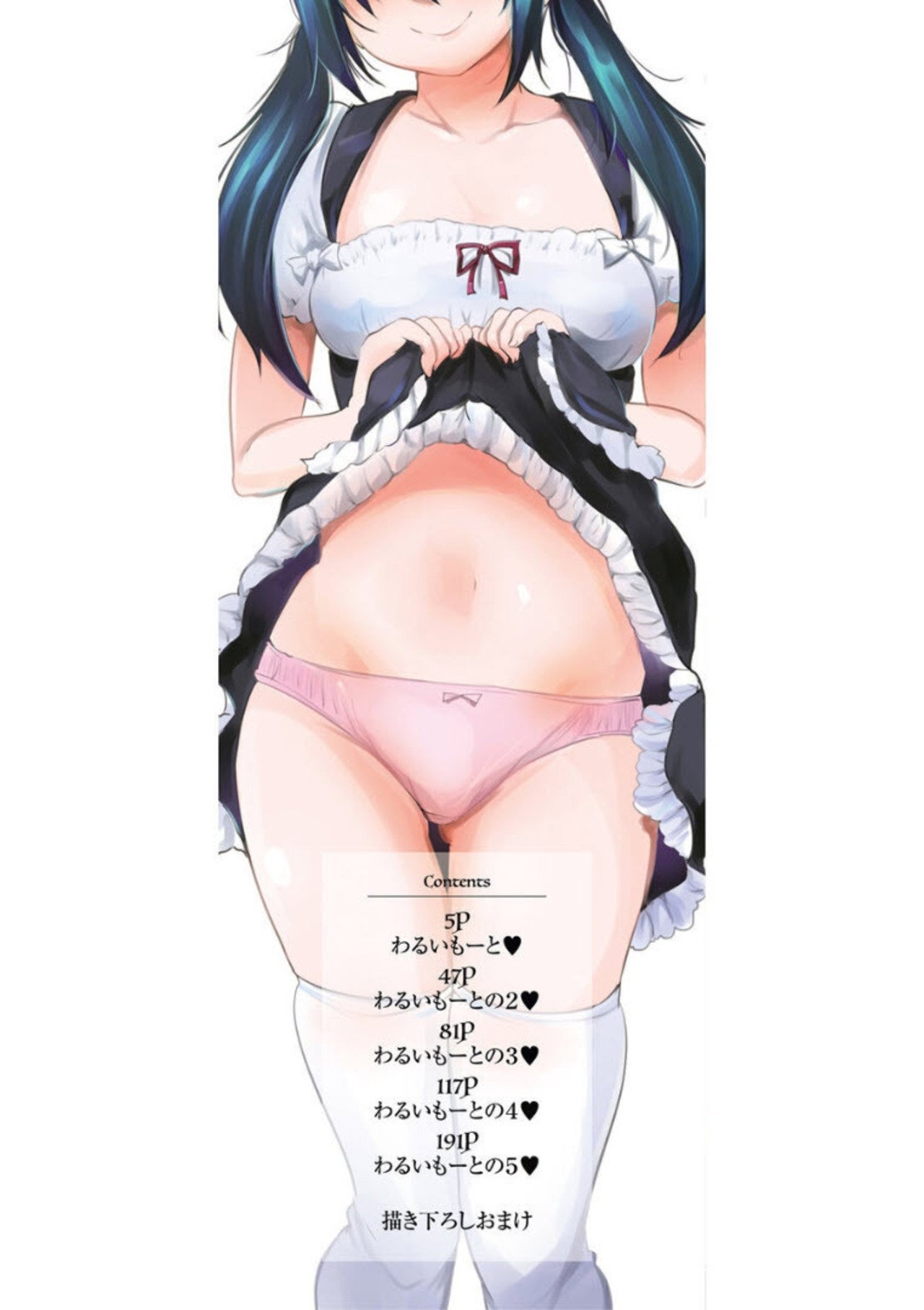 创田ぐみ えっちな妹とちびっ娘ハーレム 中国翻訳 DL版-第1章-图片2