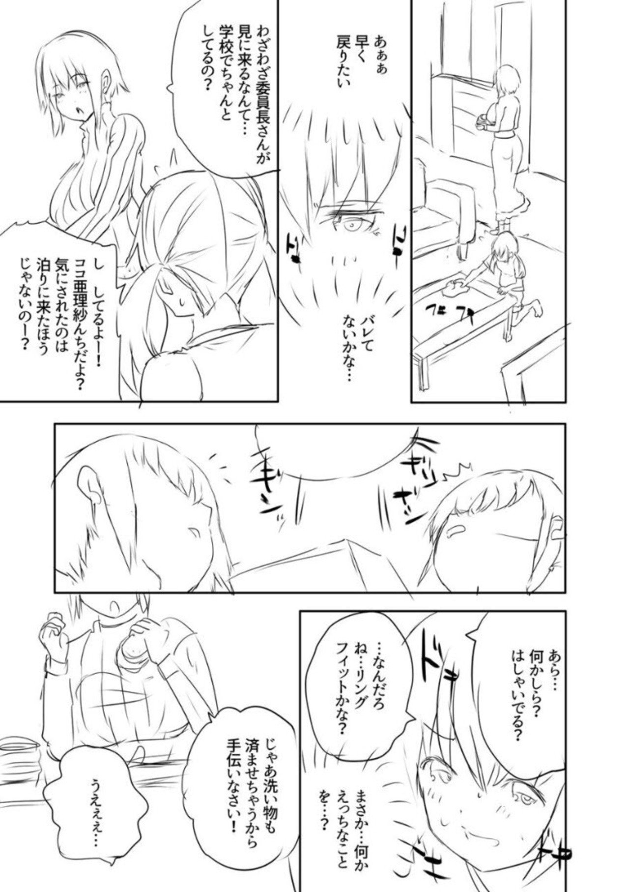 创田ぐみ えっちな妹とちびっ娘ハーレム 中国翻訳 DL版-第1章-图片215