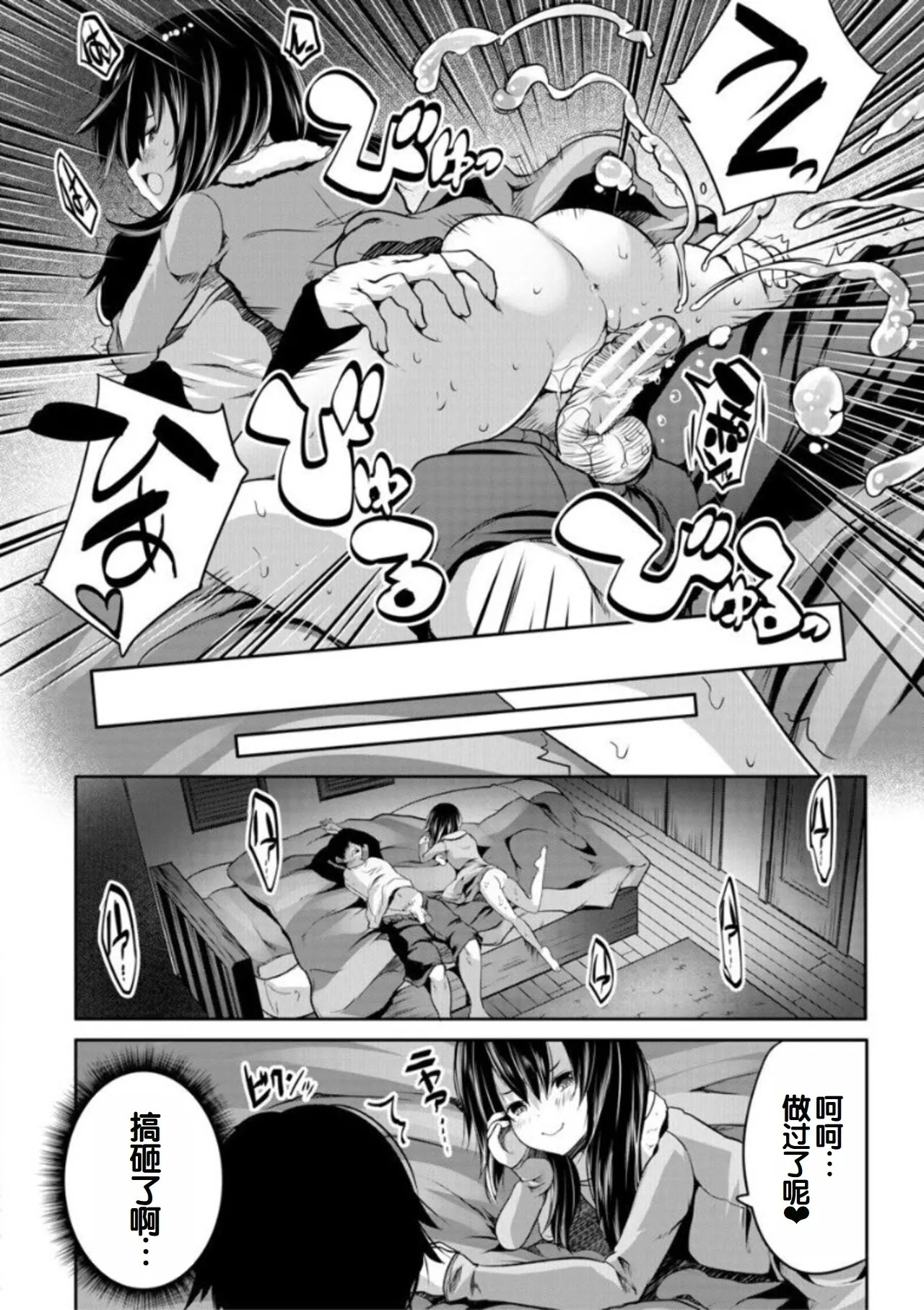 创田ぐみ えっちな妹とちびっ娘ハーレム 中国翻訳 DL版-第1章-图片22